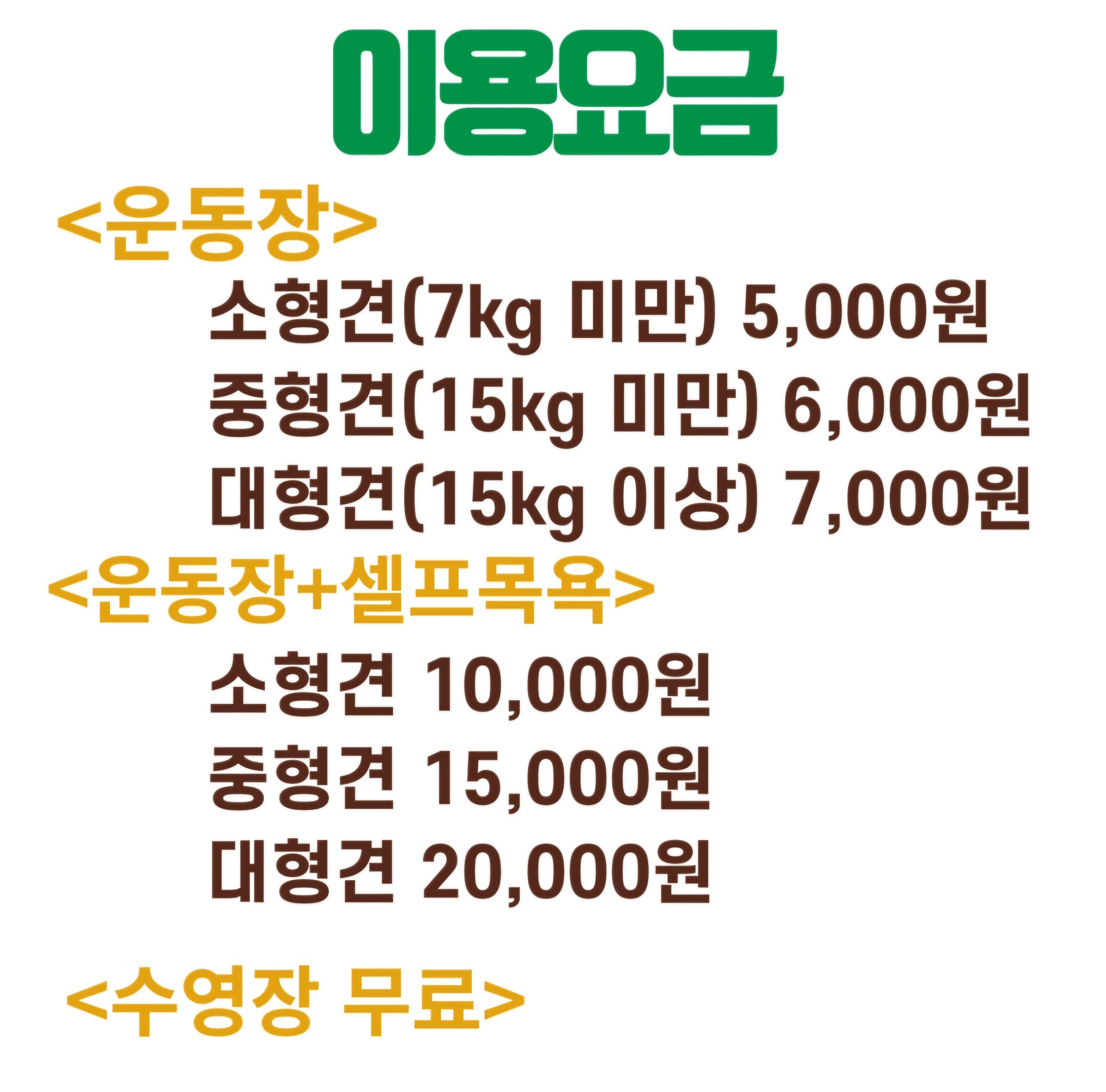 즐겁개 9