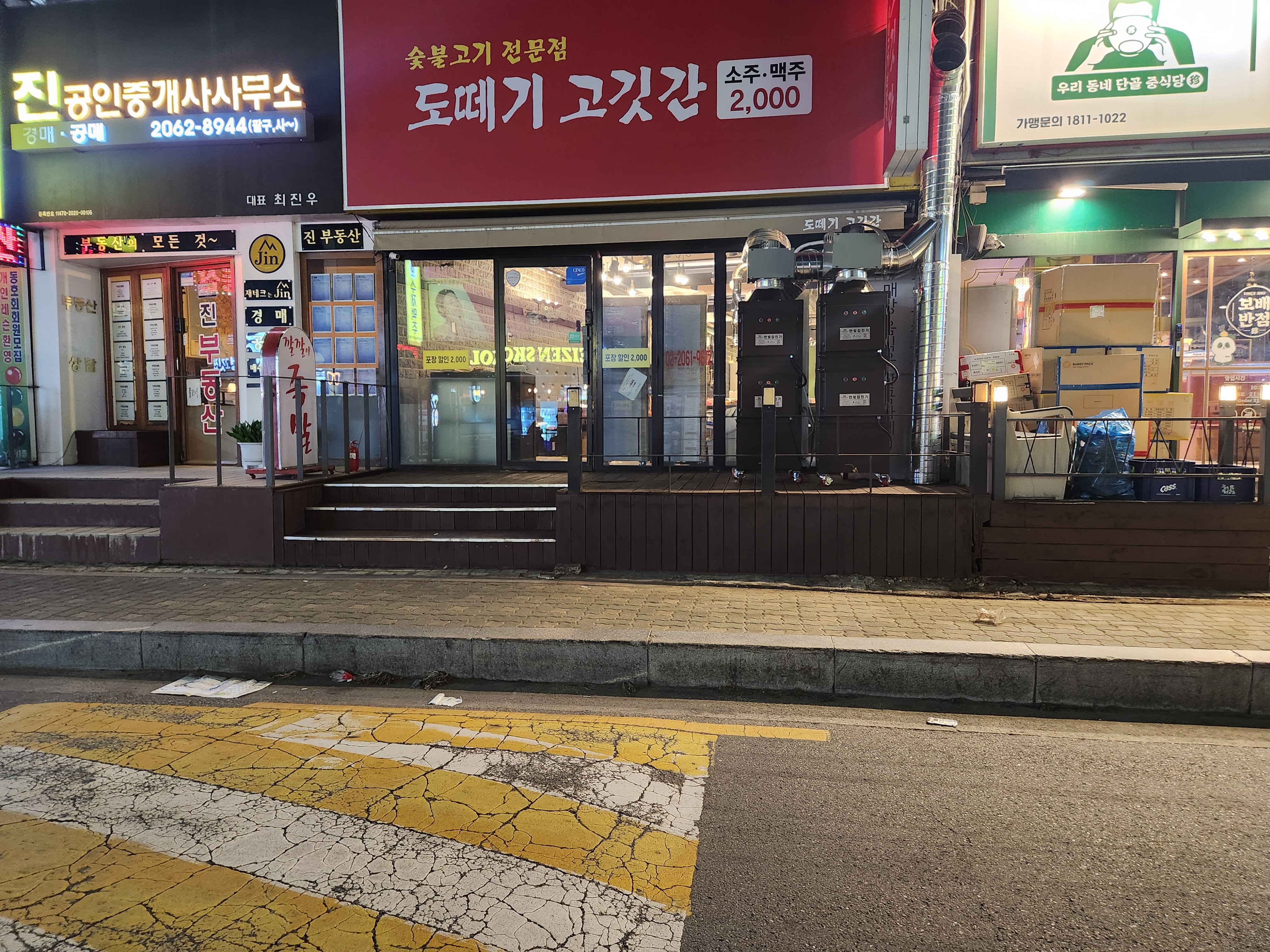 도떼기고깃간 내부 또는 관련 모습
