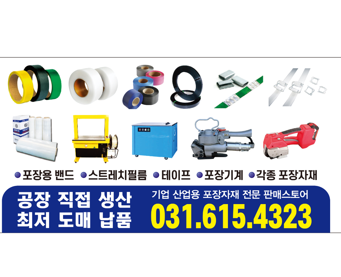 한국패키징
