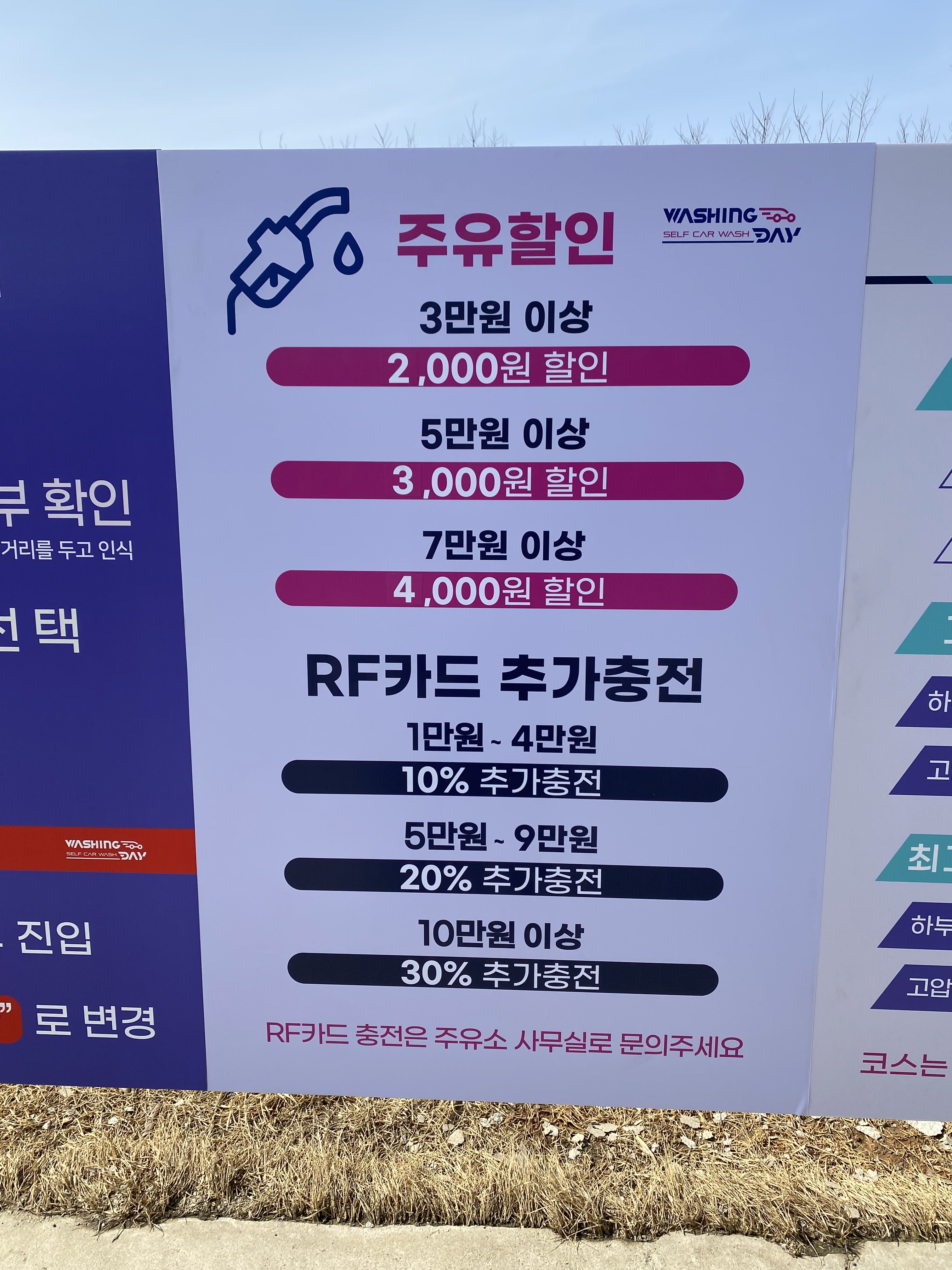 GS칼텍스 서경주유소