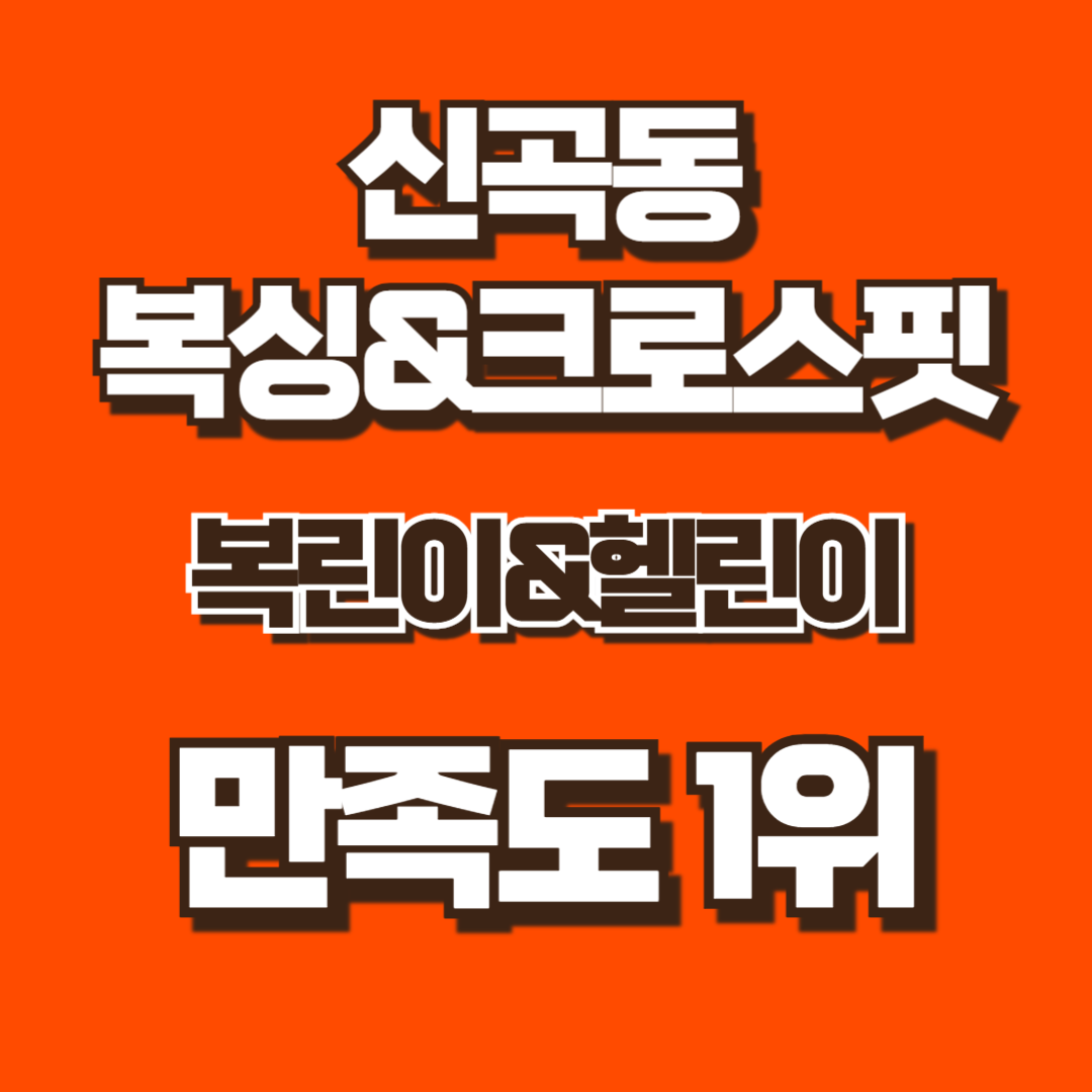 경기도 의정부시 추동로19번길 복싱체육관 라이트바디 내부 모습 5