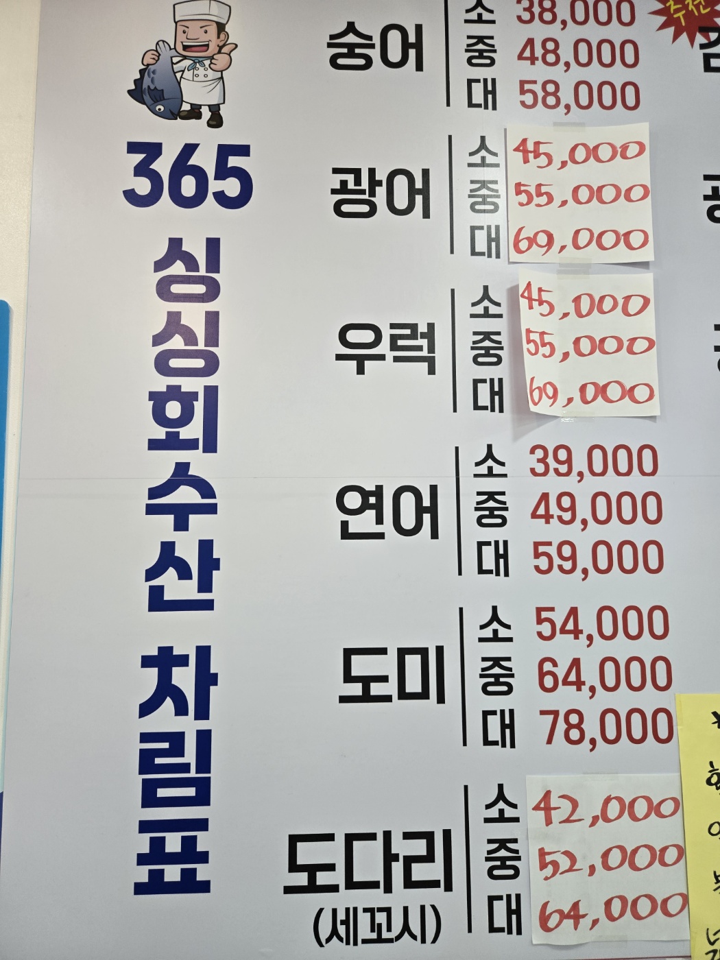 365싱싱회수산