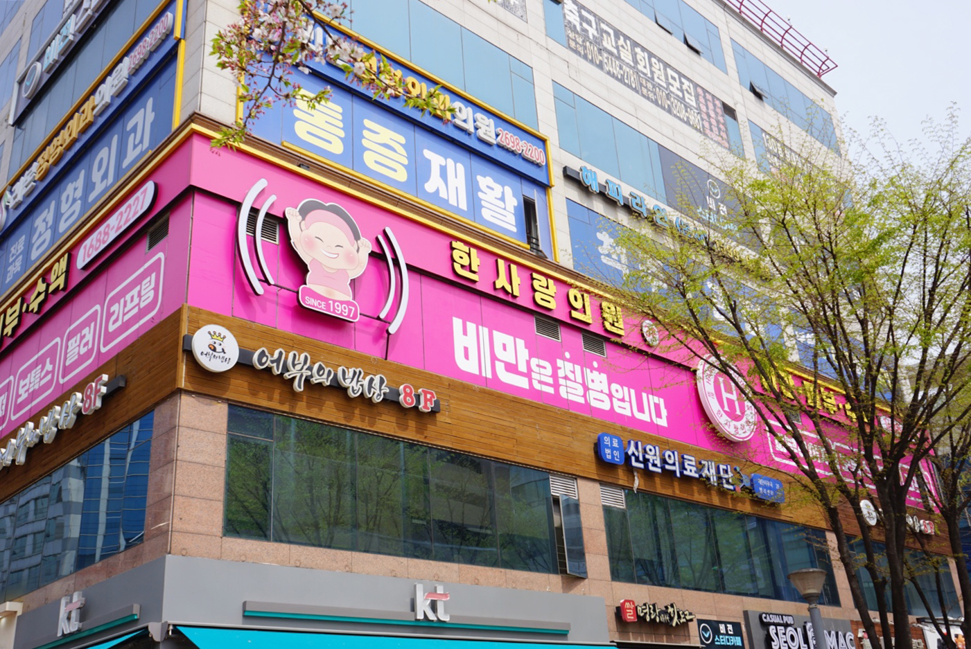 한사랑의원 내부 또는 관련 모습