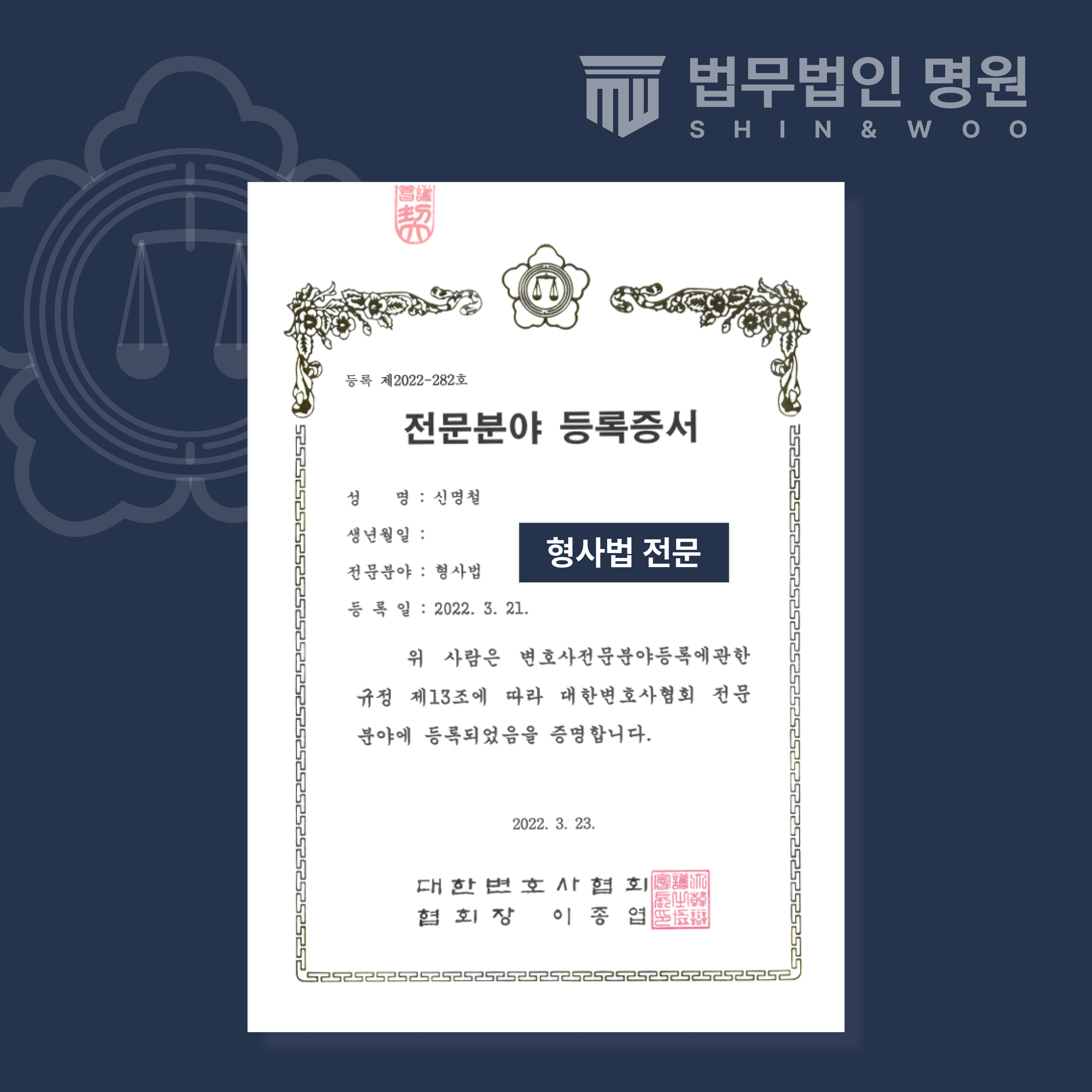 법무법인 명원 제주분사무소