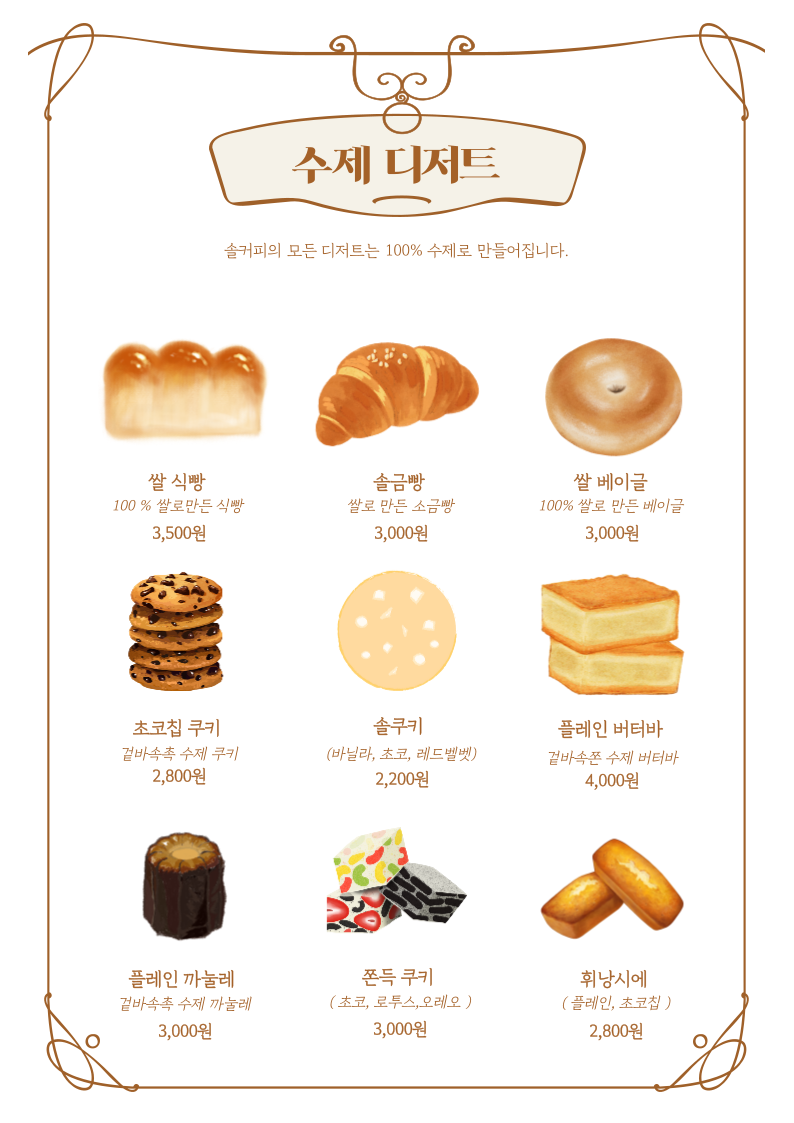 솔커피