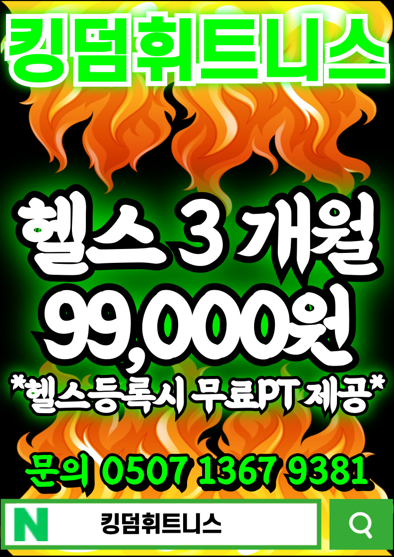 킹덤휘트니스 내부 또는 관련 모습