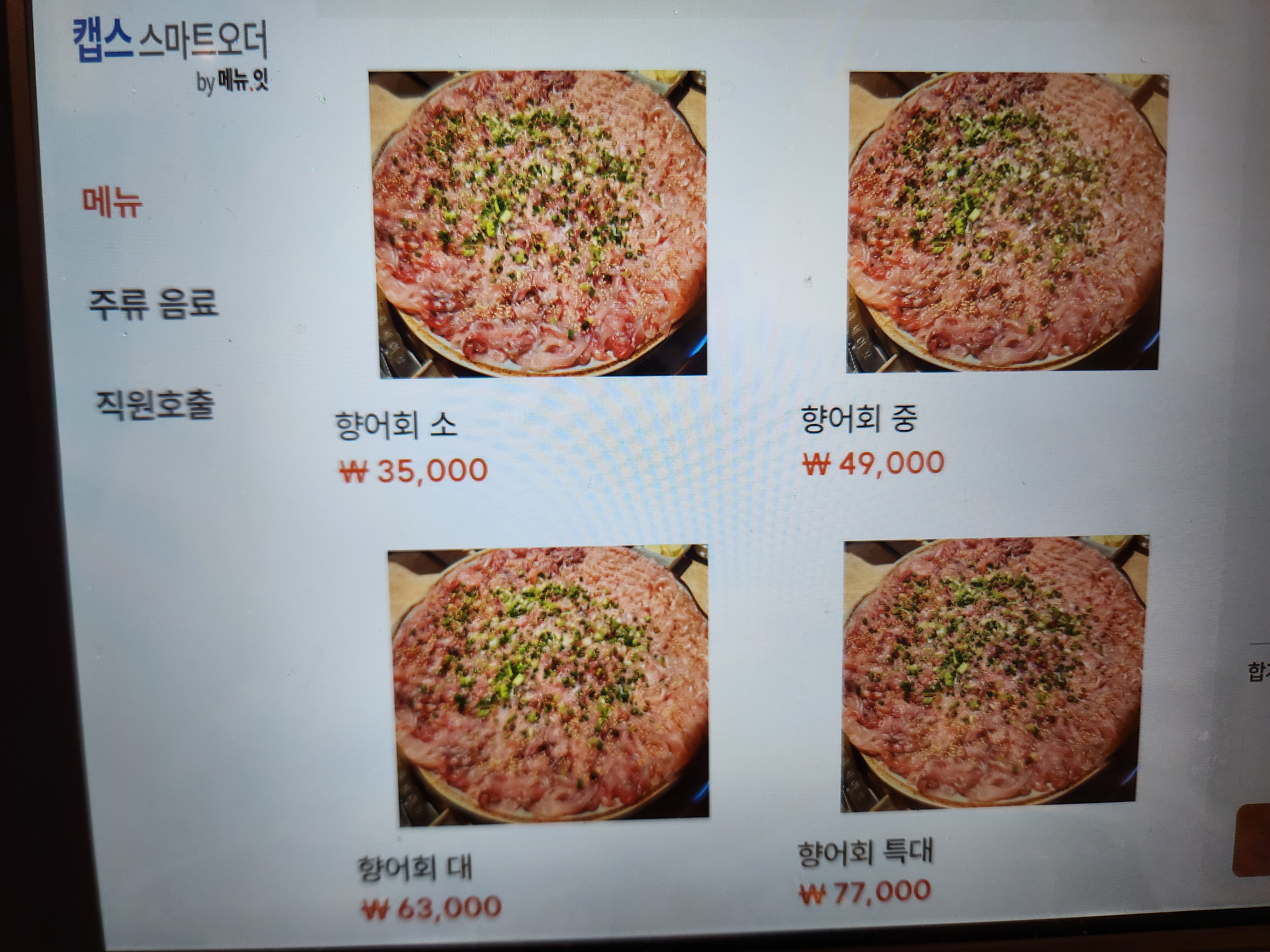 열정수산