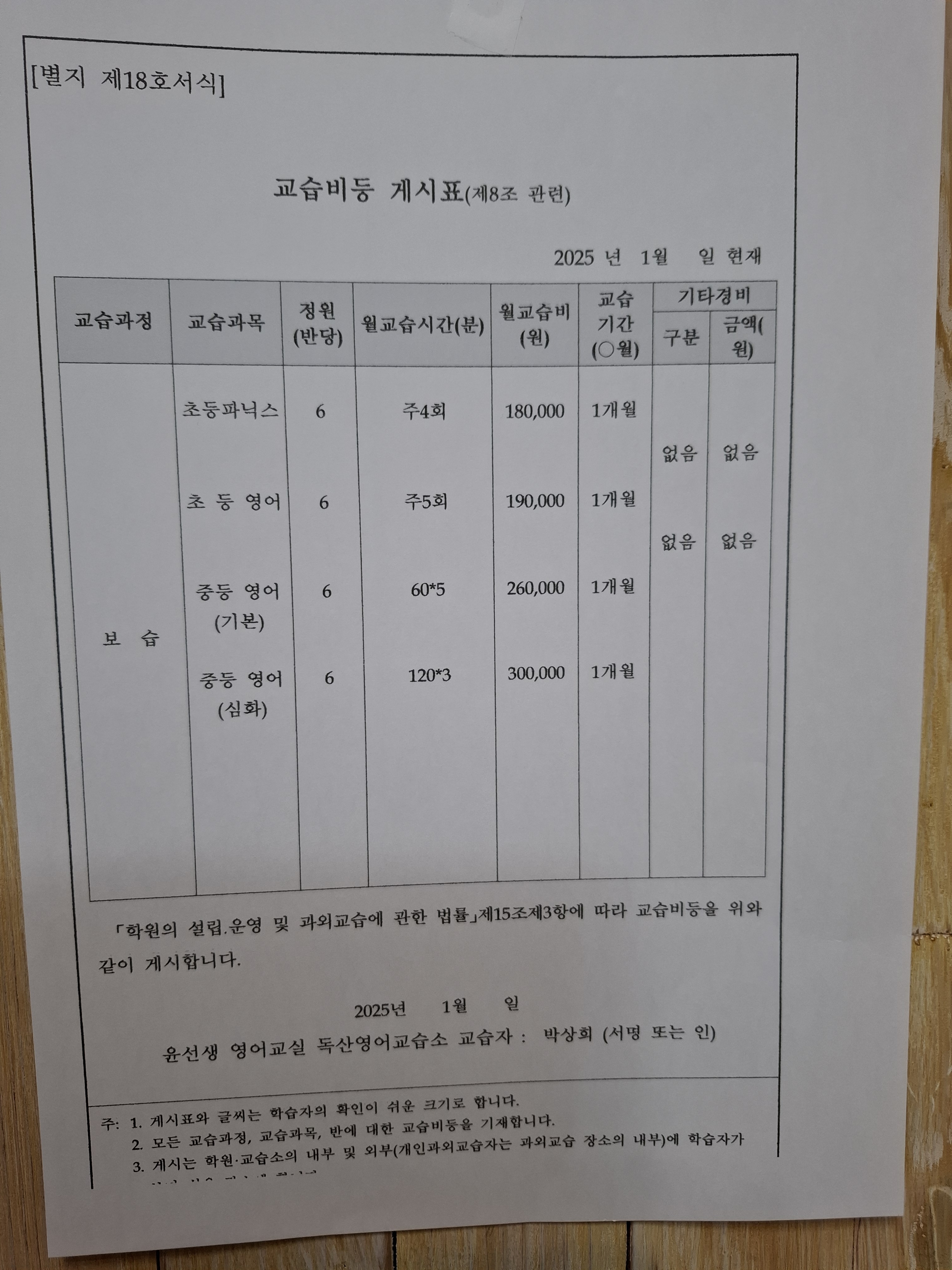 윤선생우리집앞영어교실 독산영어교습소