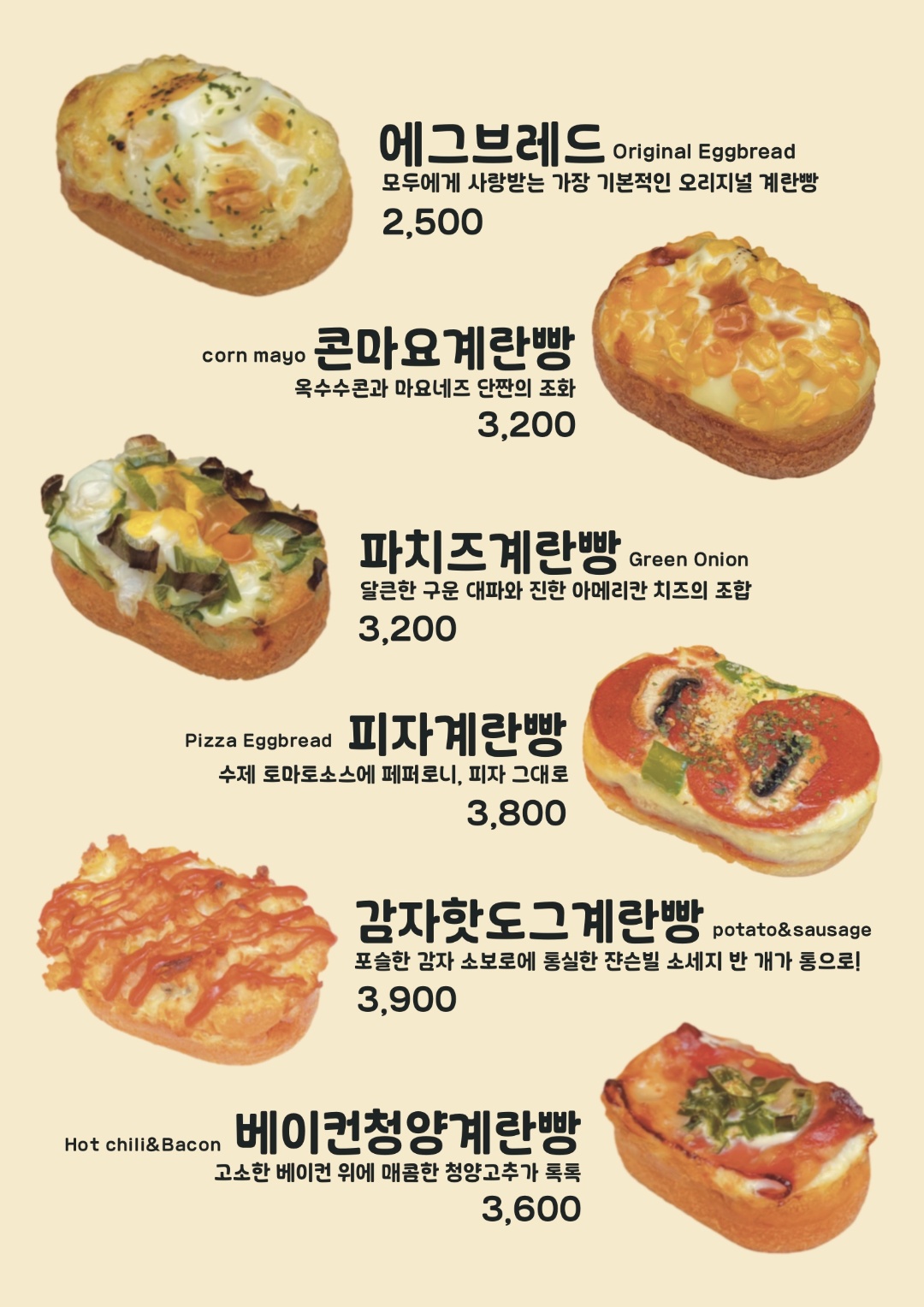 에그브라운 신림점