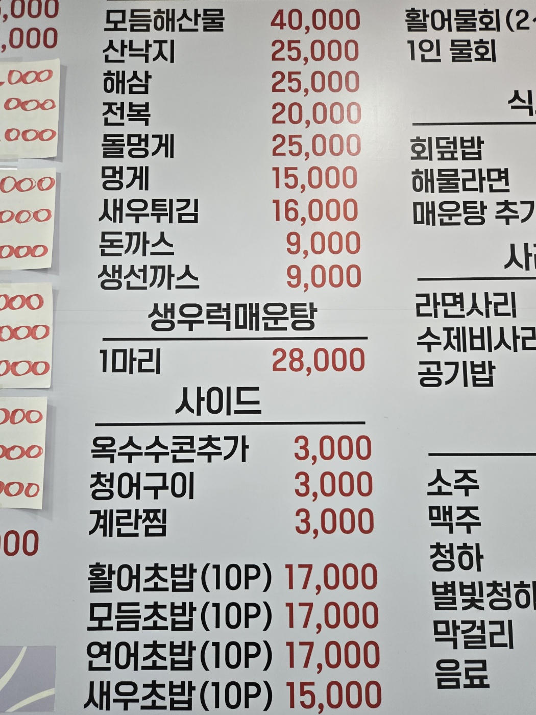 365싱싱회수산