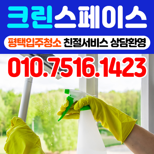 크린스페이스