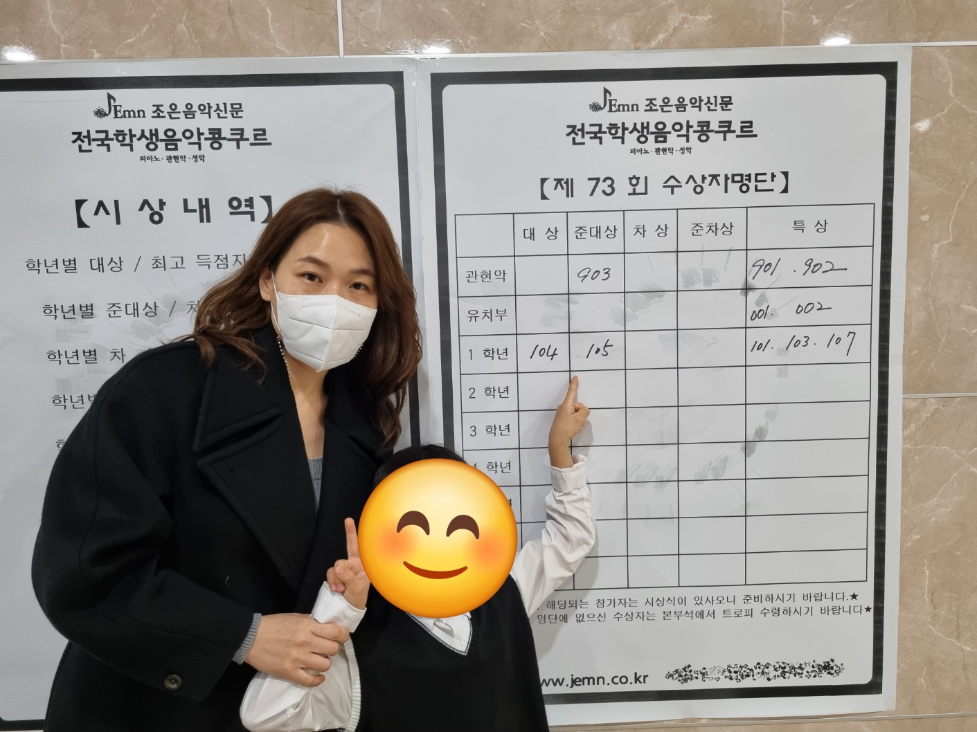 모차르트음악학원 송도e편한세상