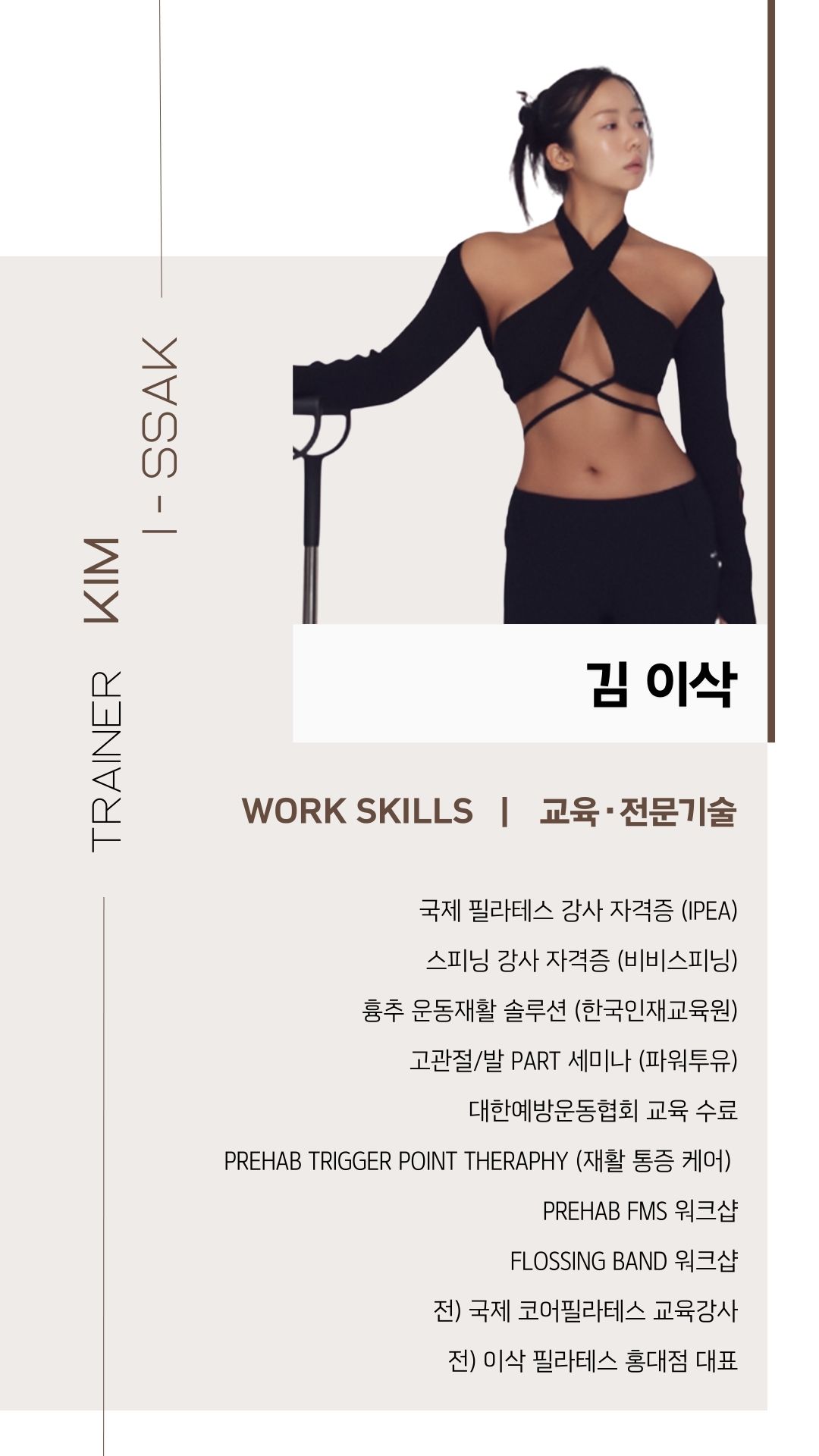레하 필라테스PT 대표 이미지