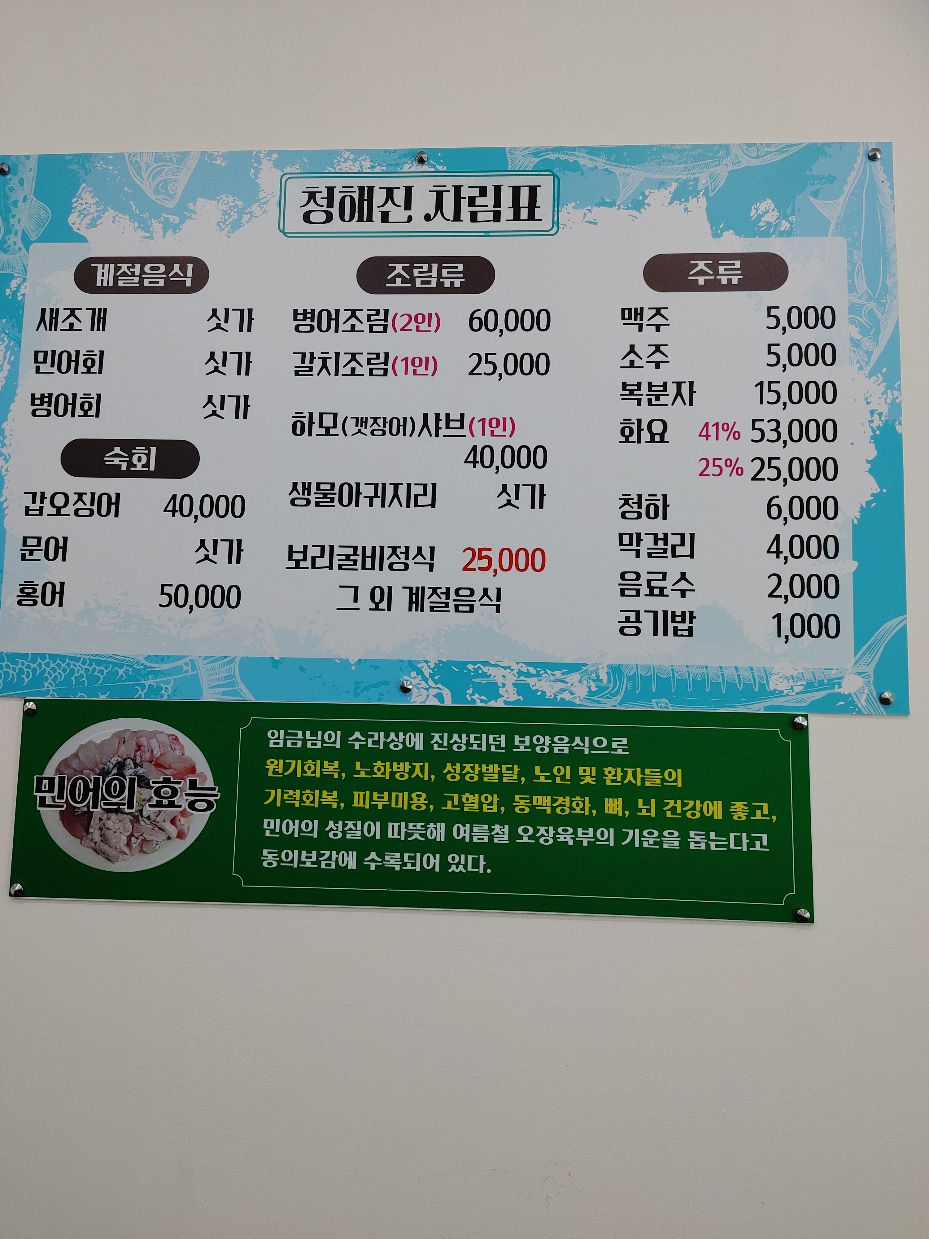 청해진