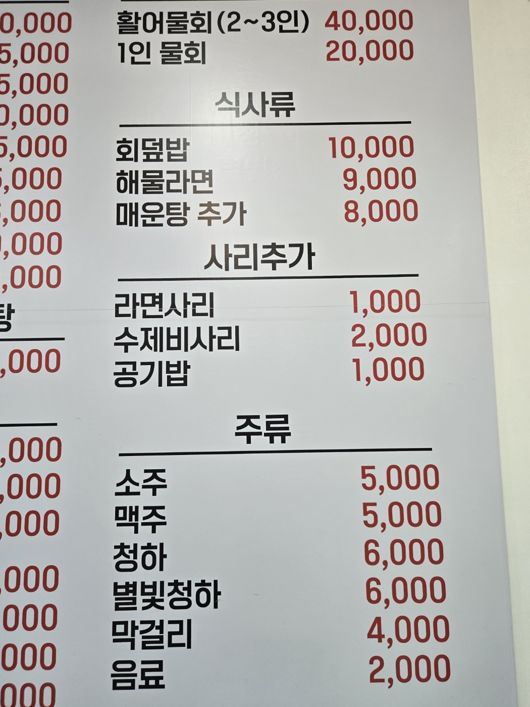 365싱싱회수산
