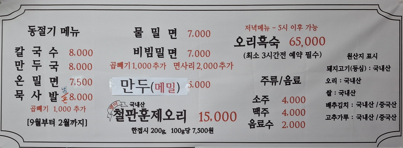 함버지기밀면