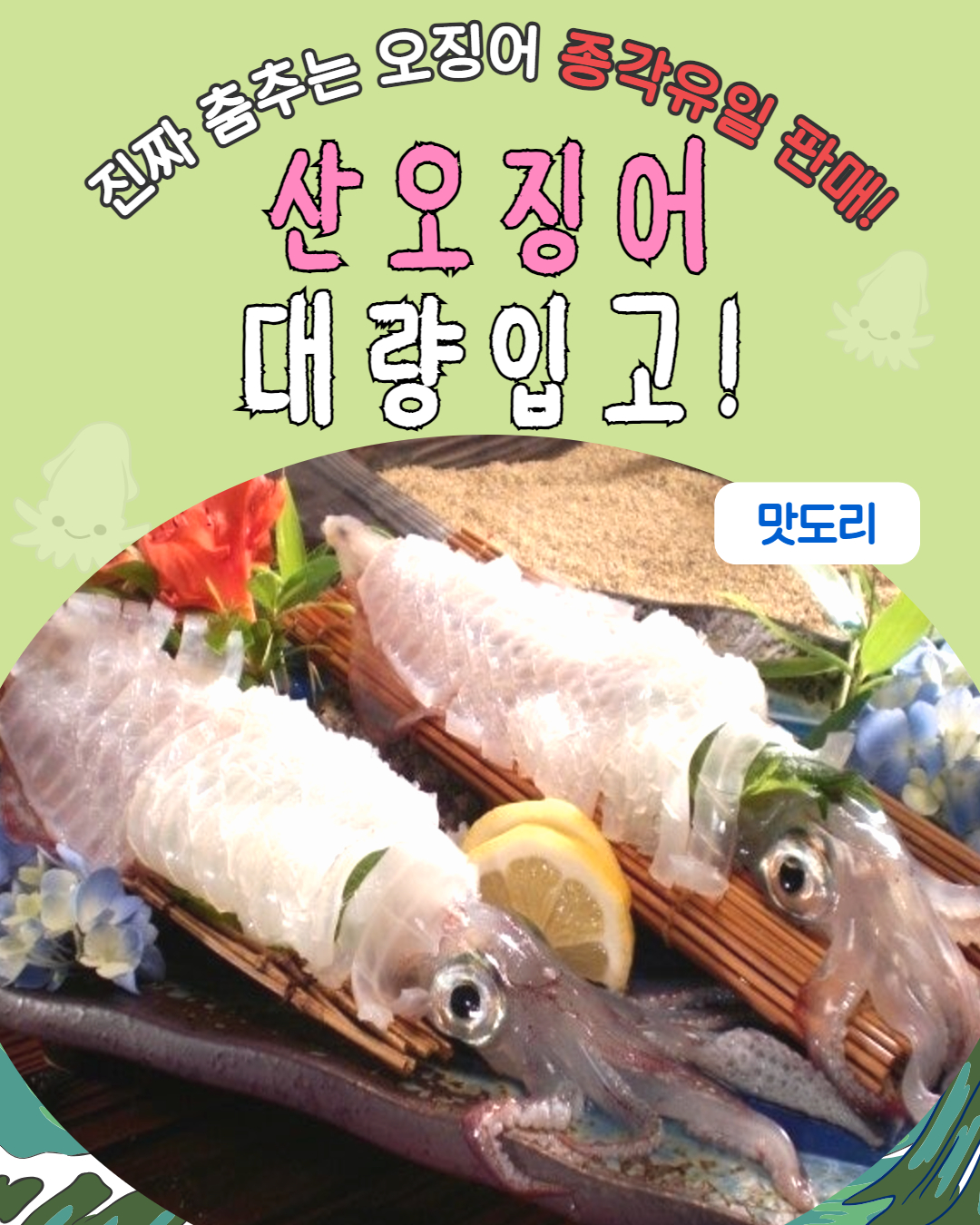인생횟집 종각본점 대표 이미지