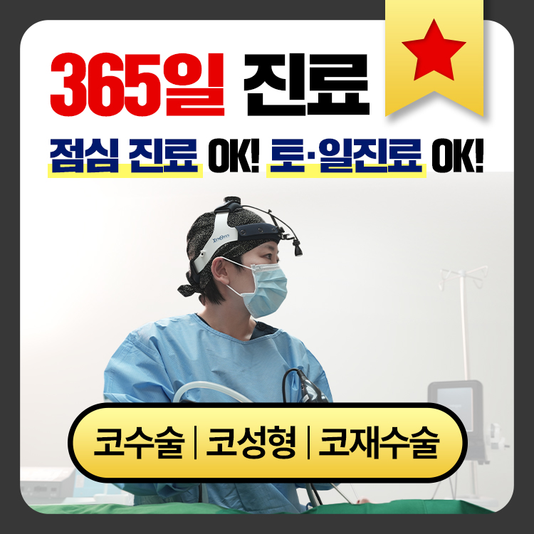 다비코이비인후과의원 대표 이미지