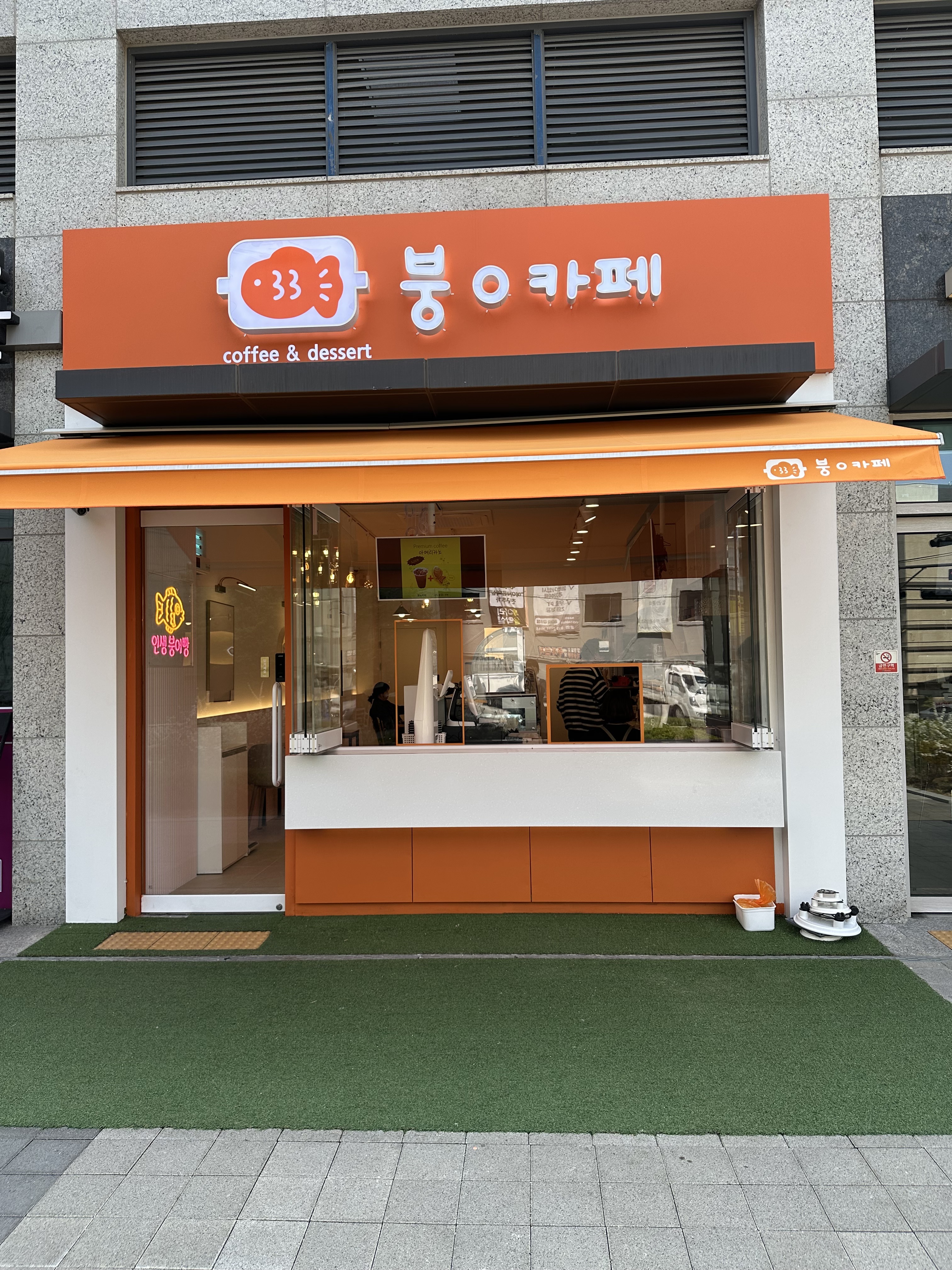붕어카페