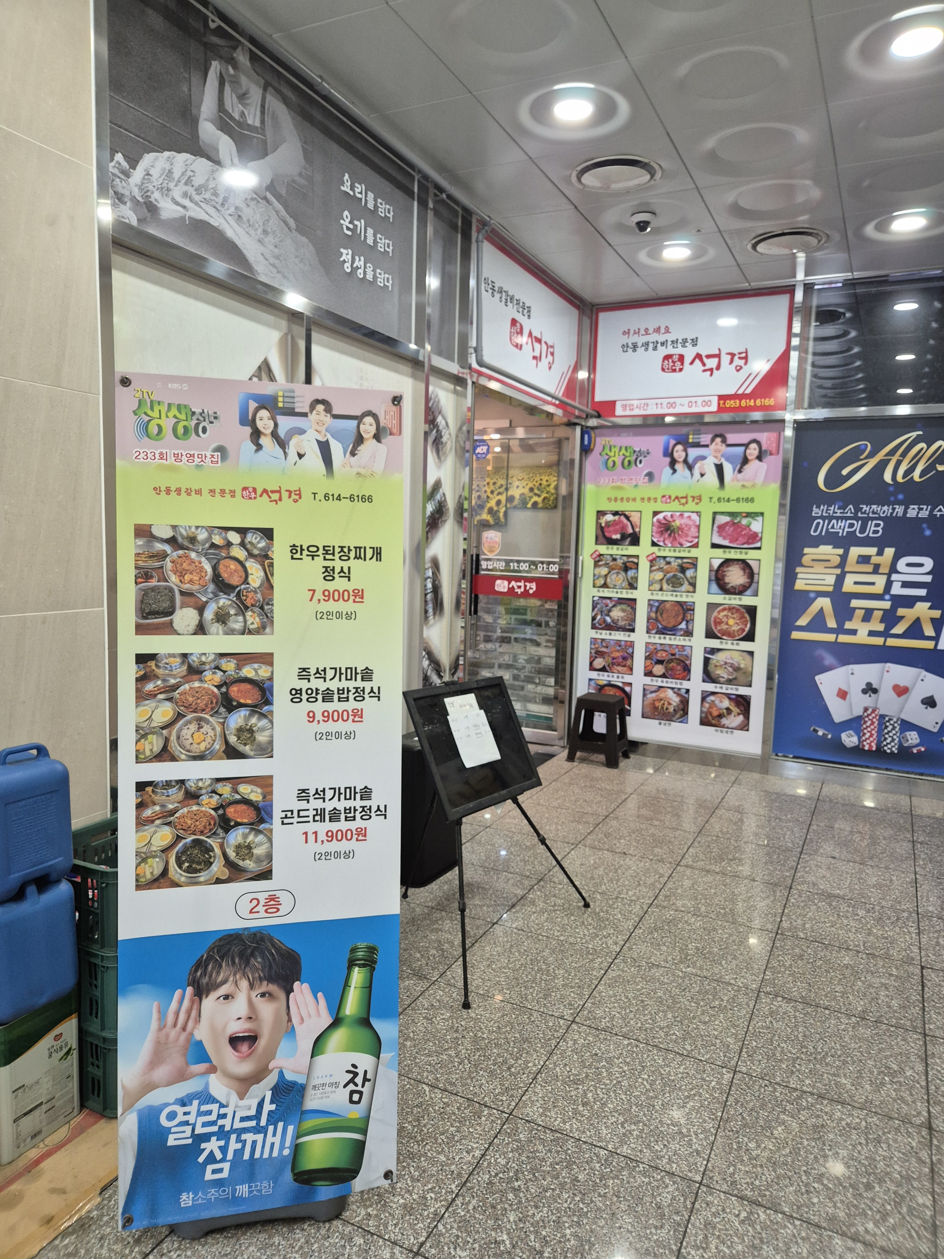 석경테크노폴리스점