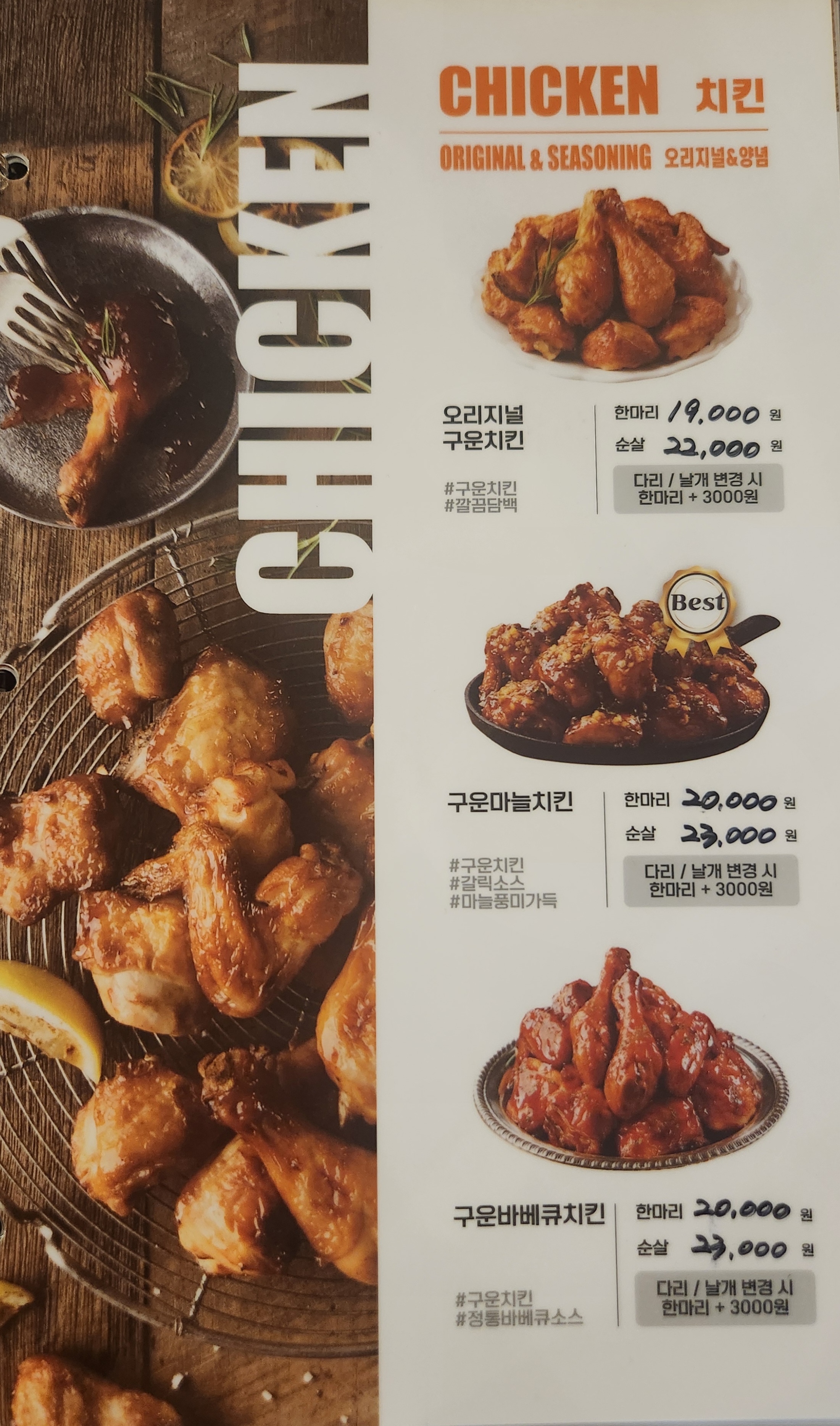 돈치킨 삼문점