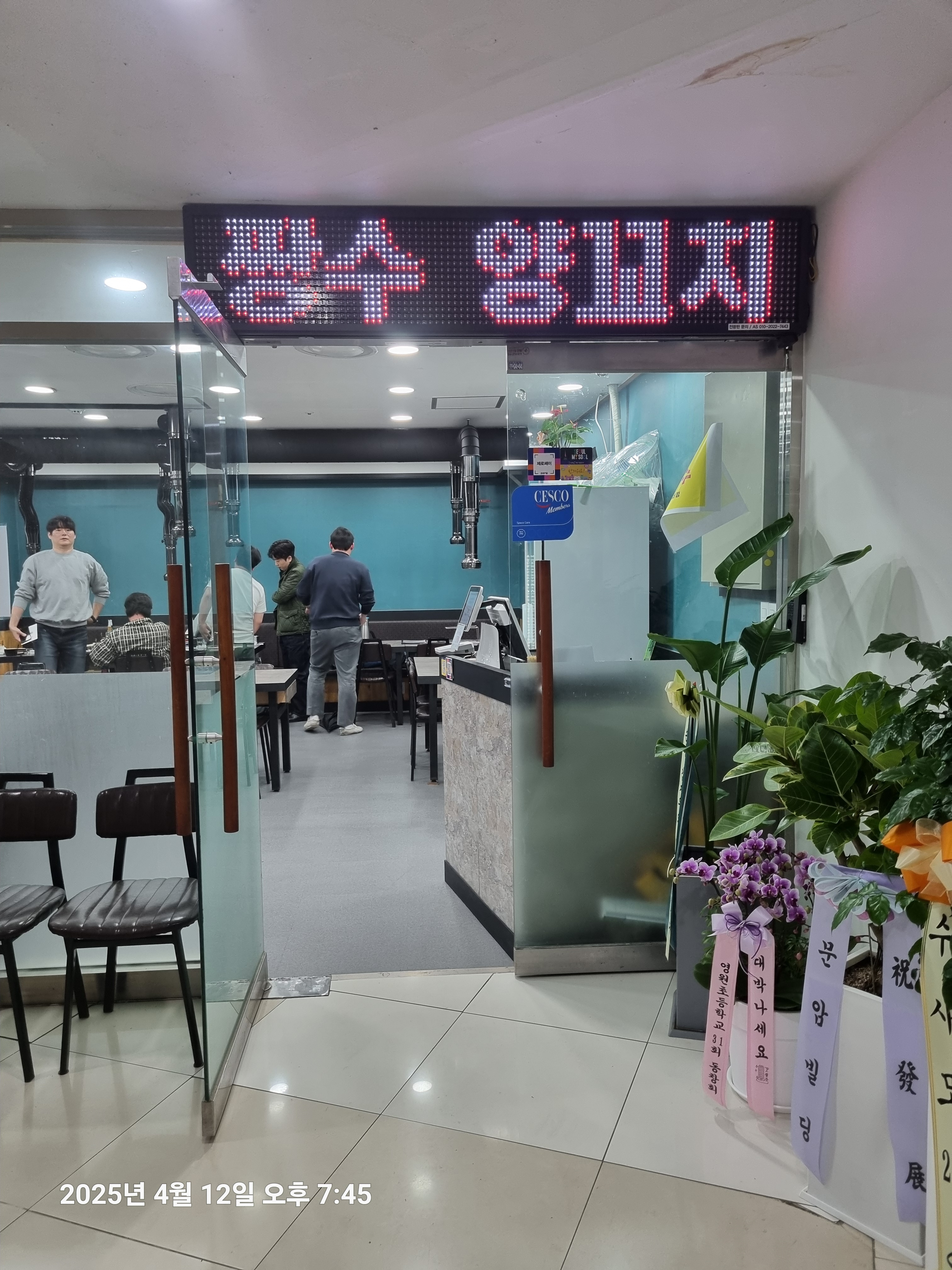 짱수양꼬치 대표 이미지