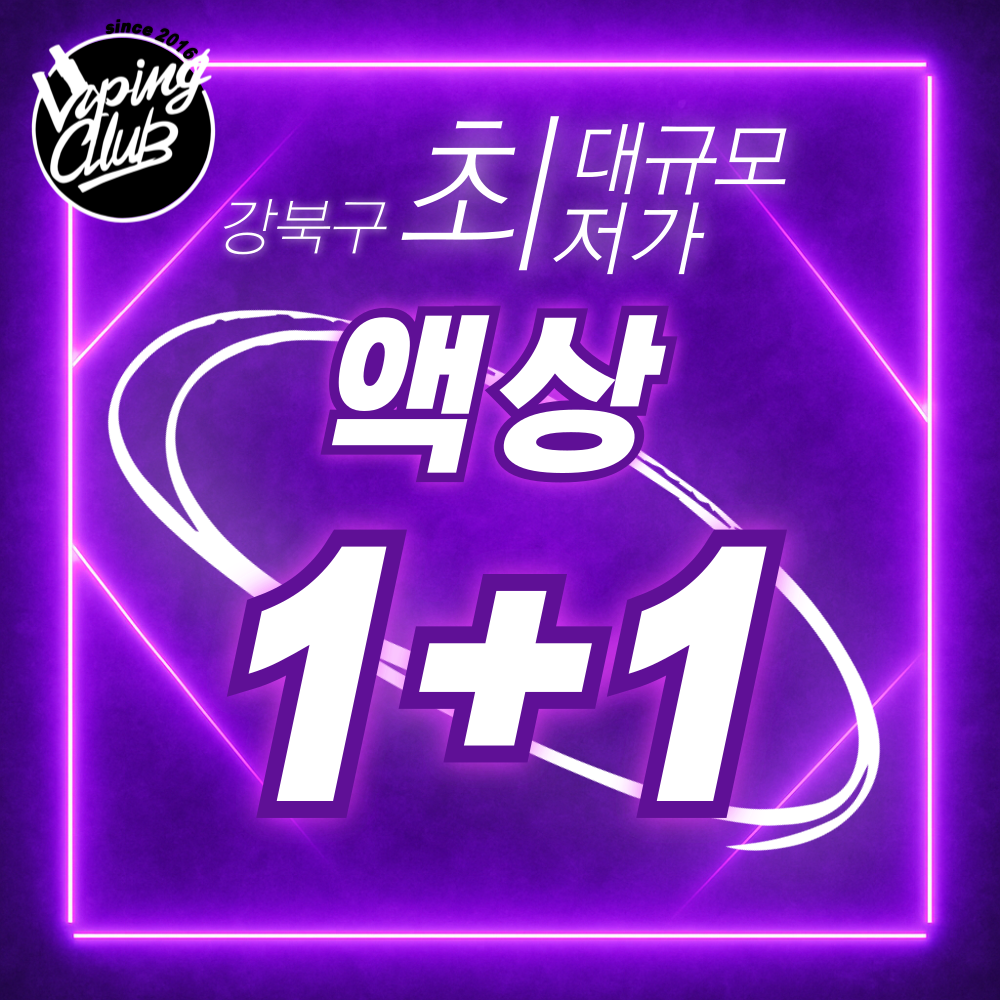 수유 전자담배 베이핑클럽