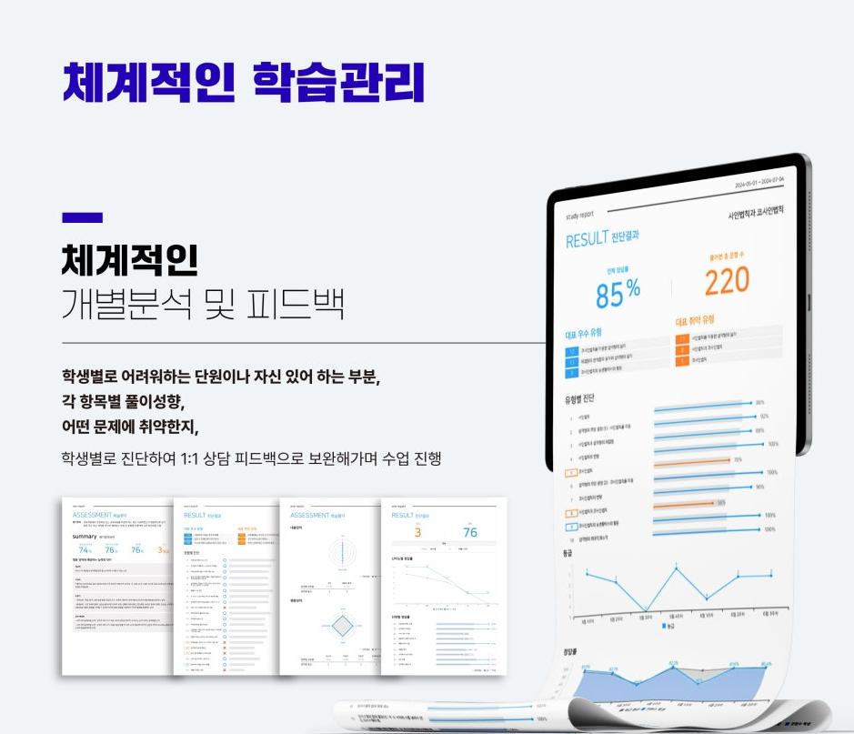 해냄수학학원