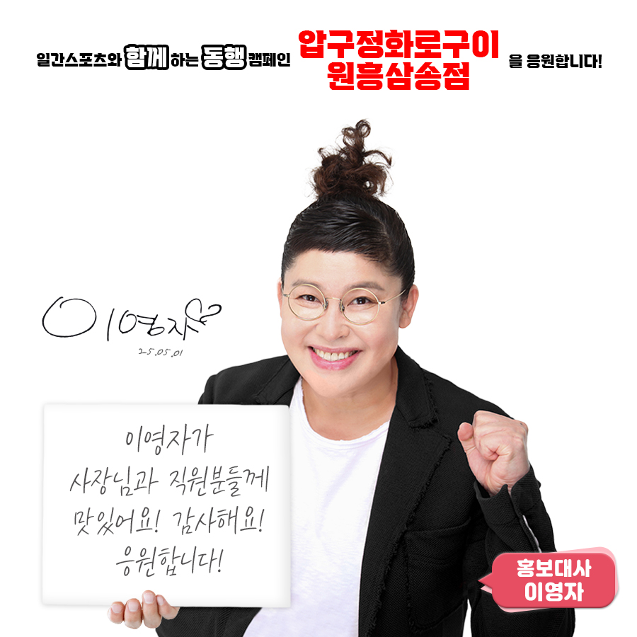 압구정화로구이 원흥삼송점 설명사진