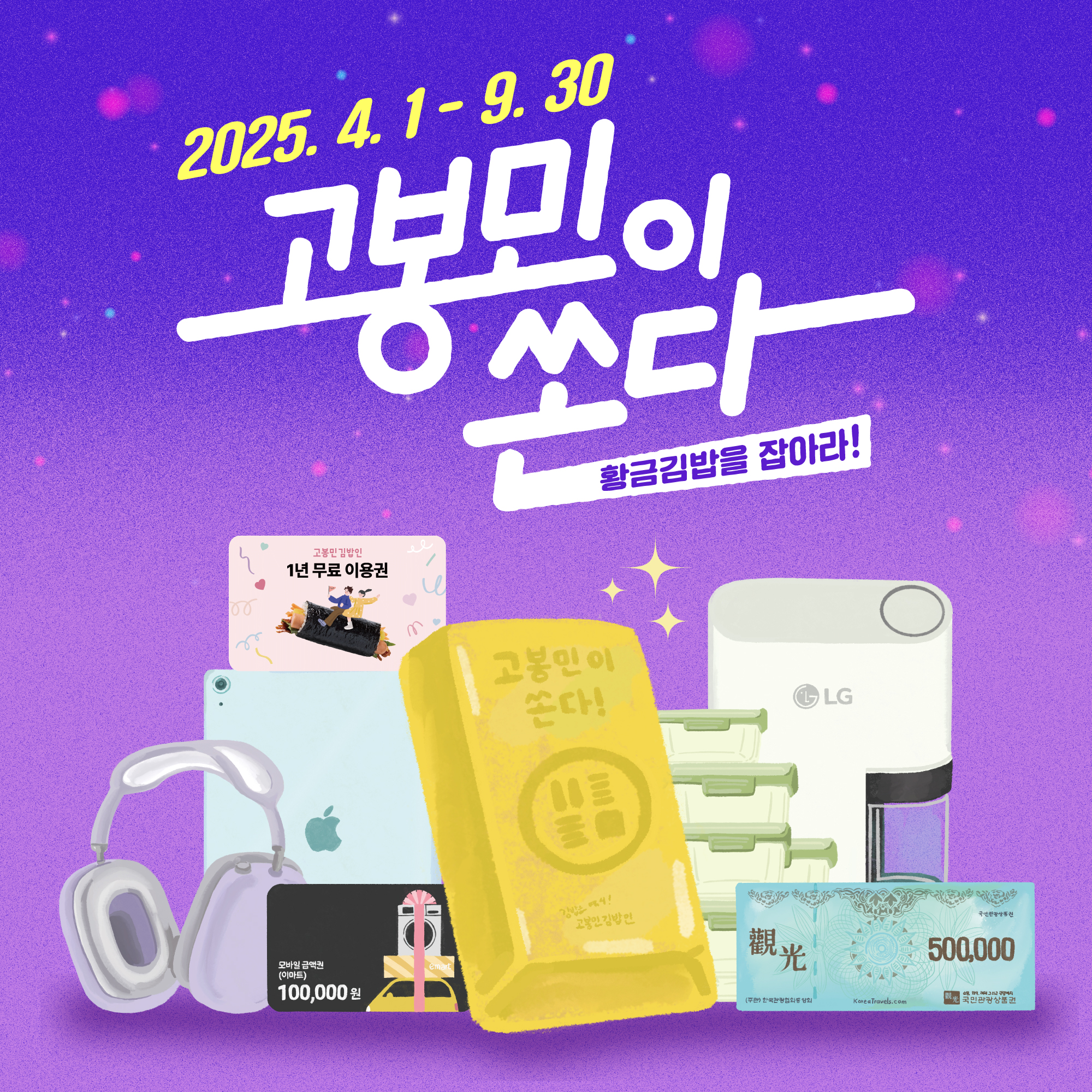 고봉민김밥인 용인신봉점 내부 또는 관련 모습