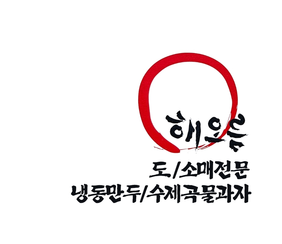 해오름식품