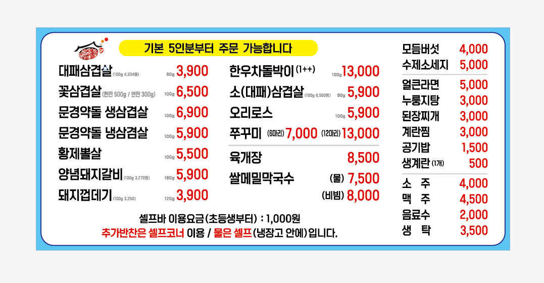 얼쑤대박터지는집
