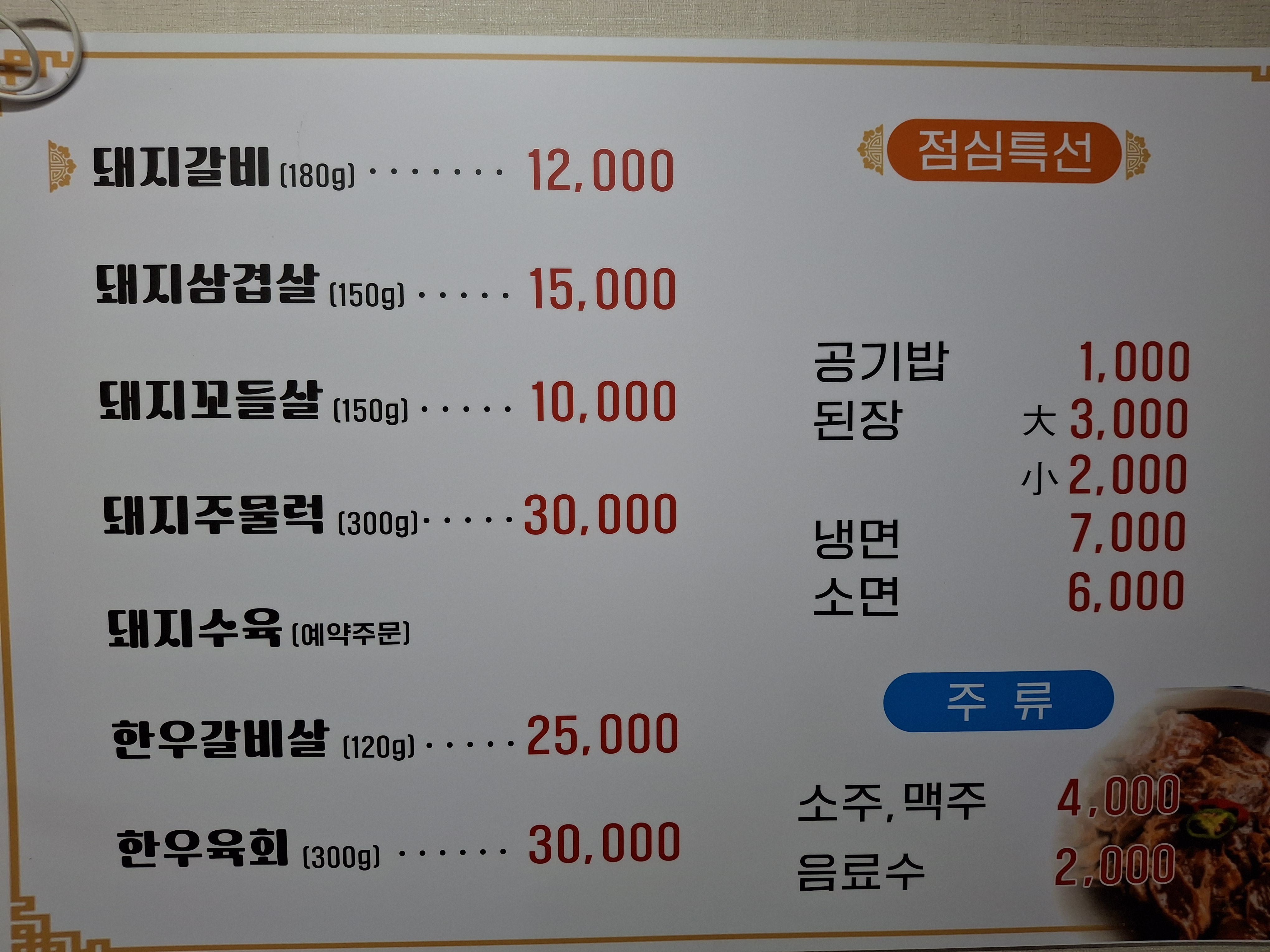 짱짱숯불갈비