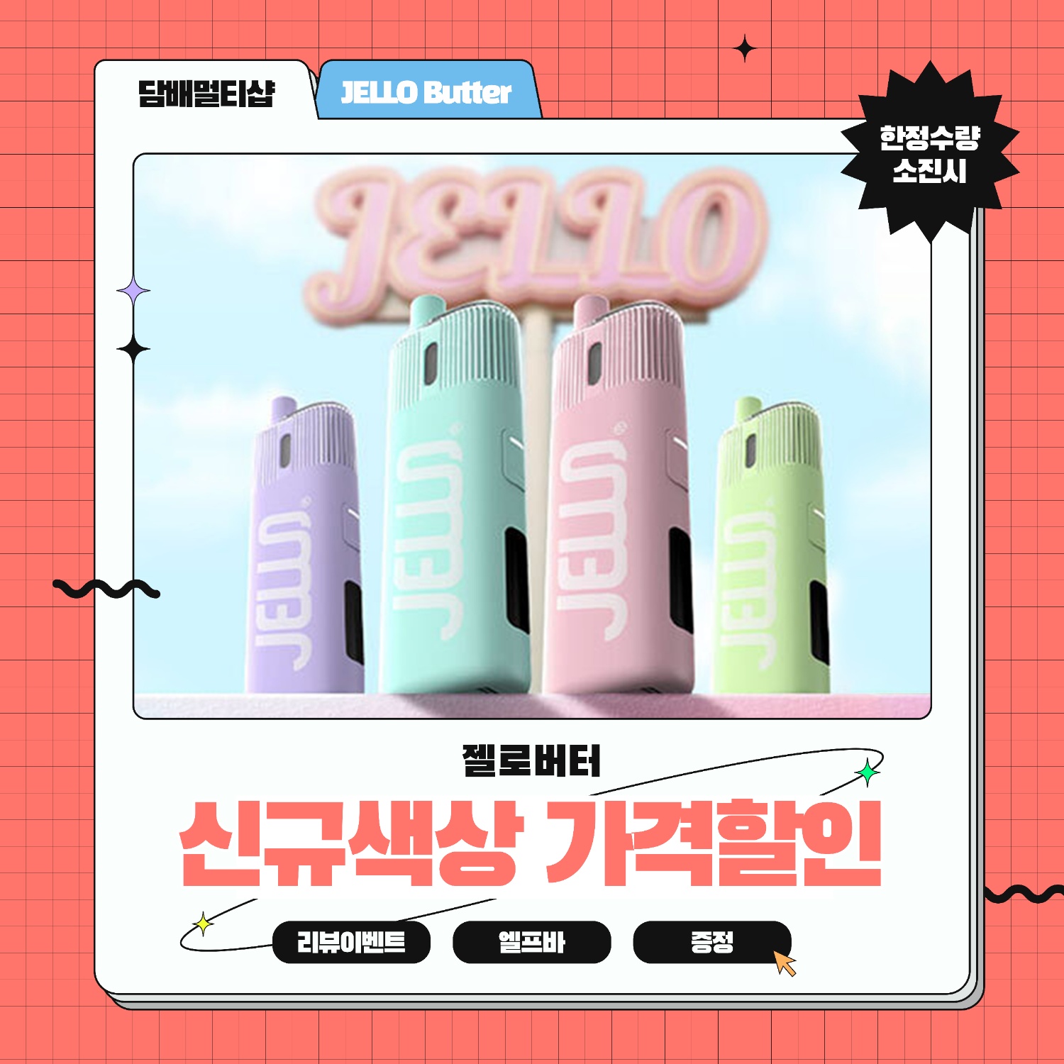 담배멀티샵 전자담배 대구상인점