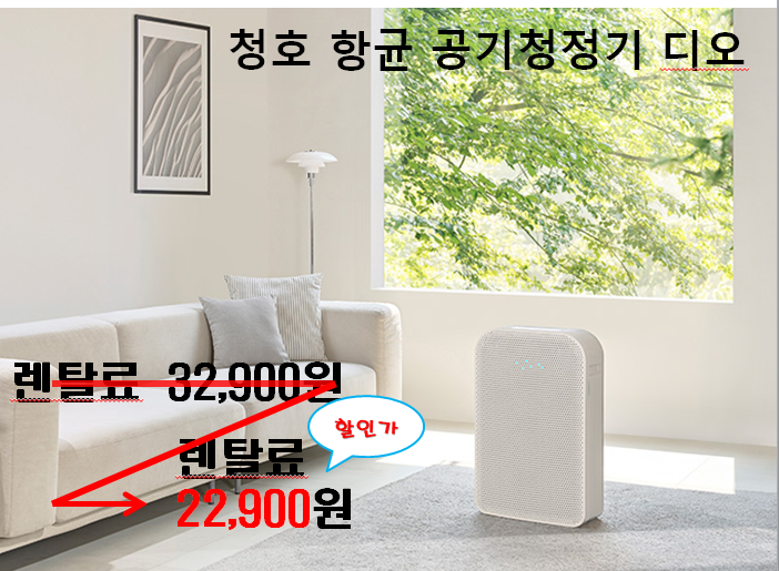 청호나이스 향남지사