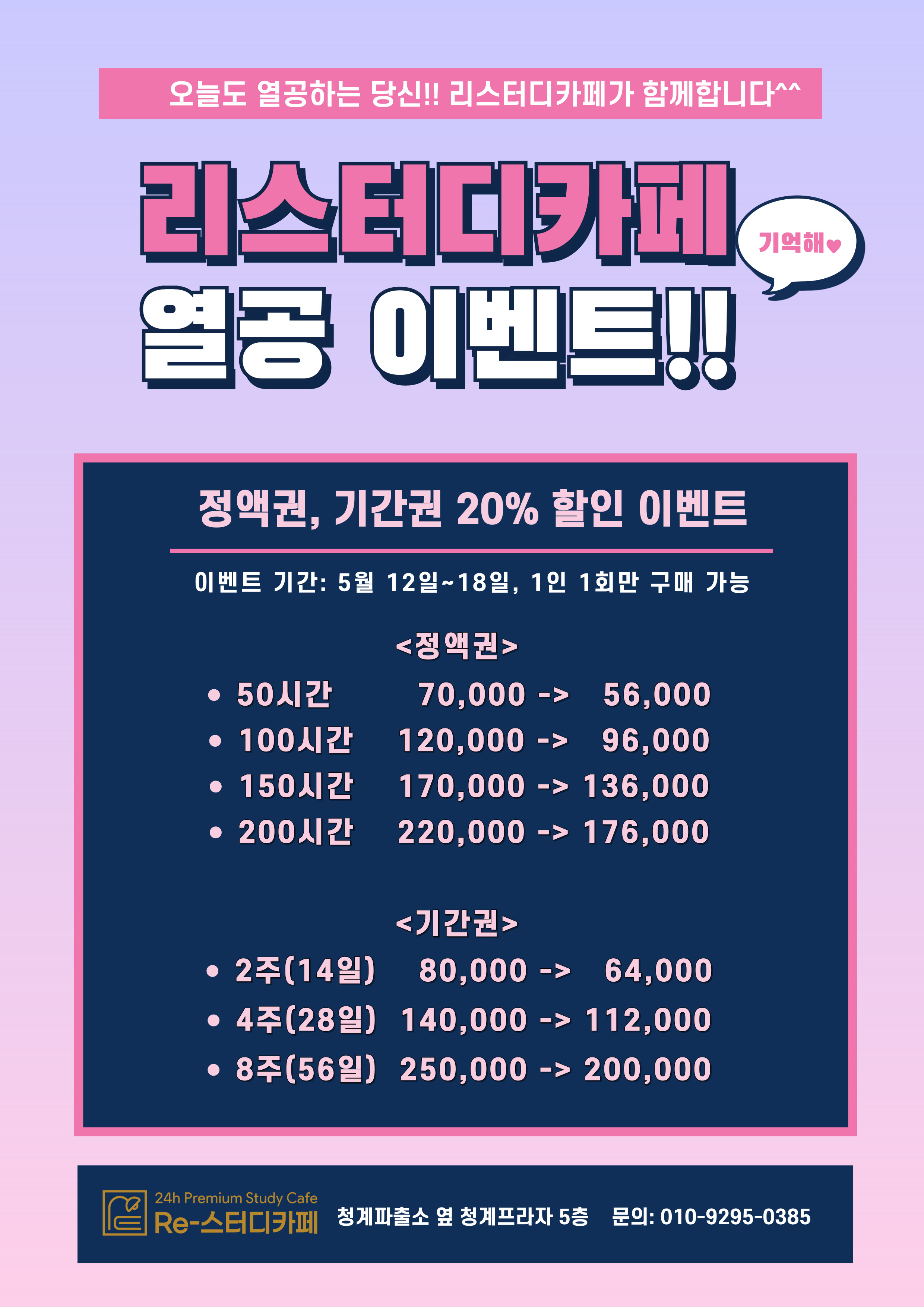 리스터디카페 대표이미지