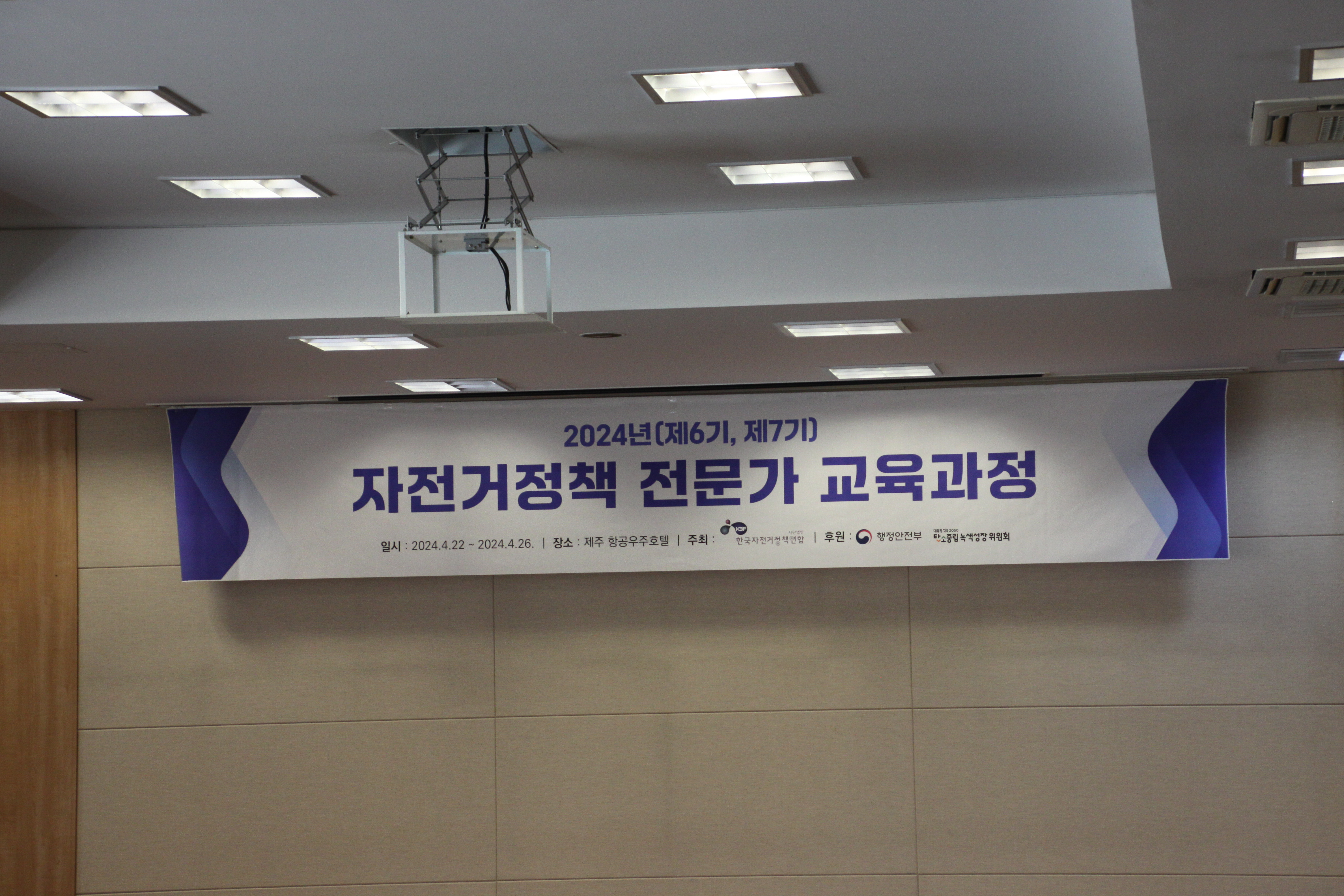 한국자전거정책연합 대표 이미지