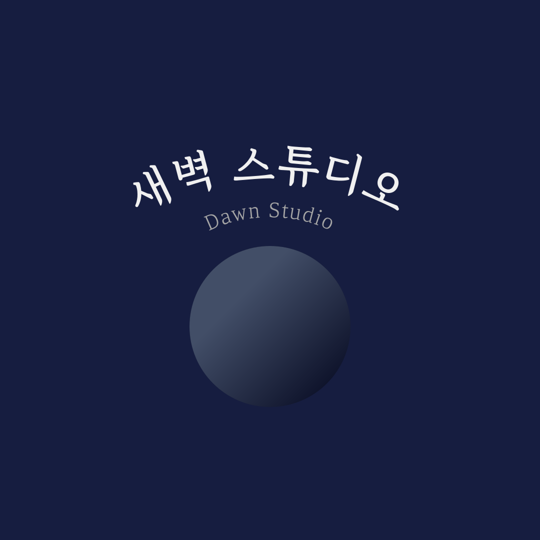 1번째 스튜디오 사진