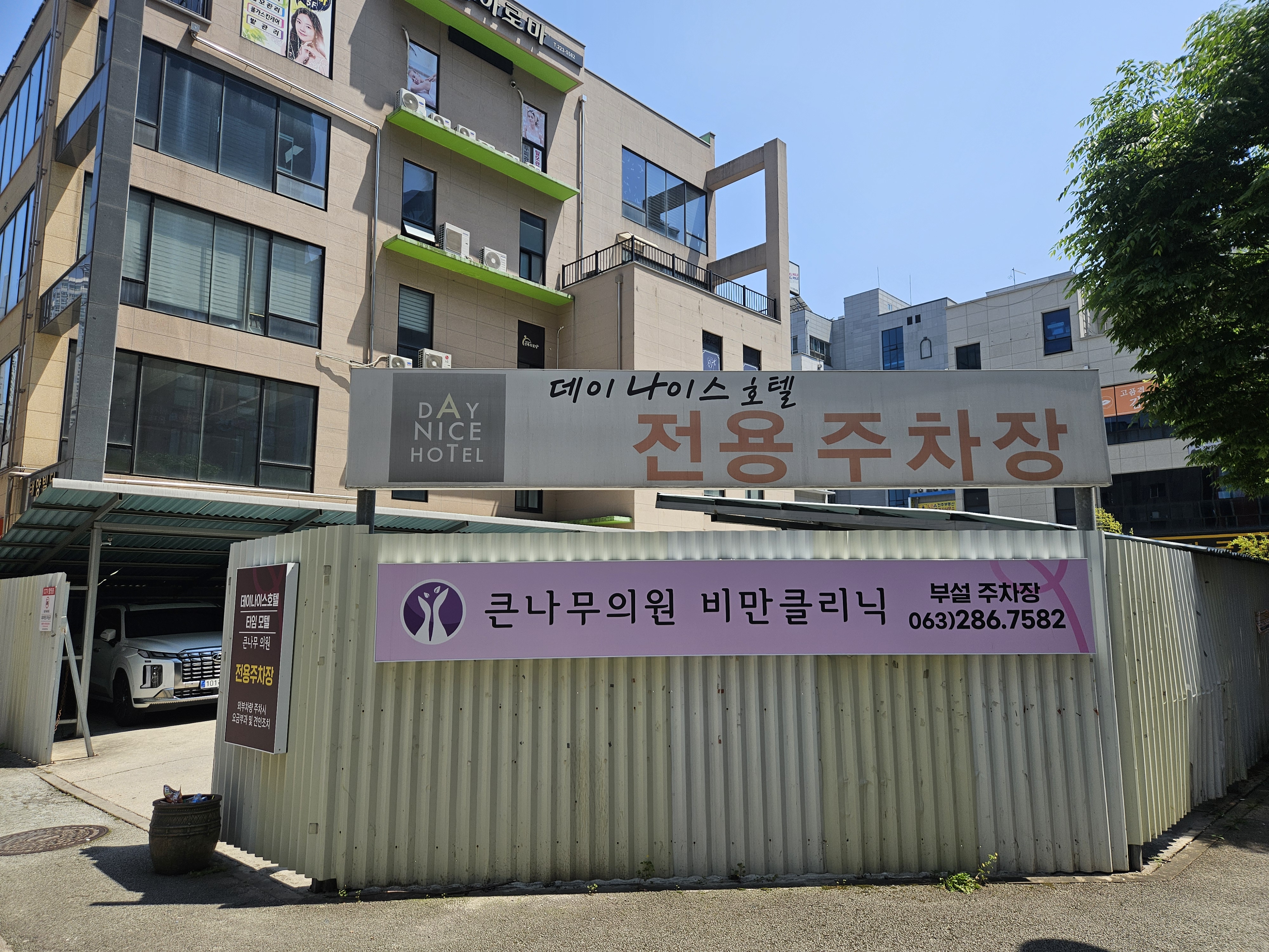 큰나무의원 대표 이미지