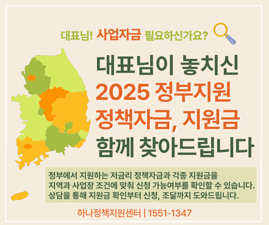 하나경영컨설팅