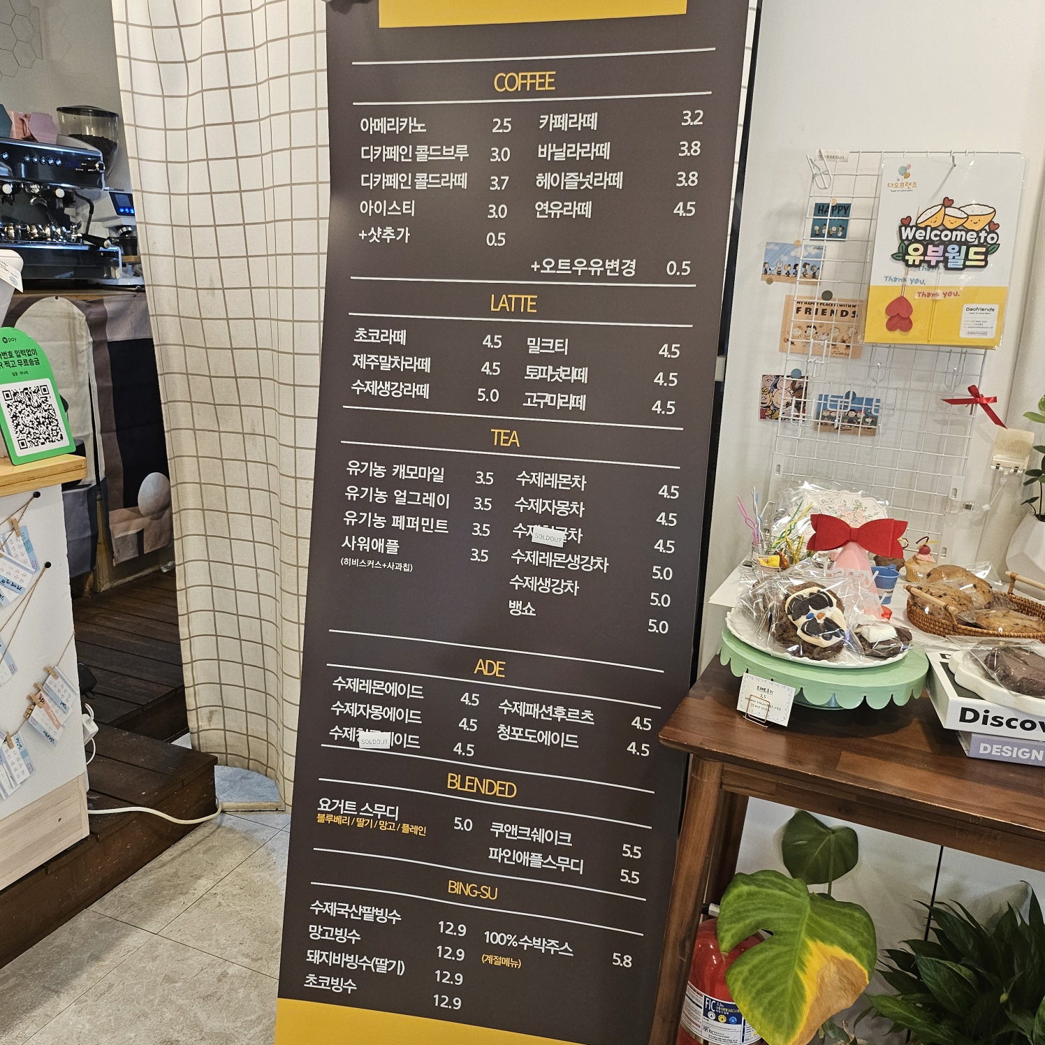 달콩