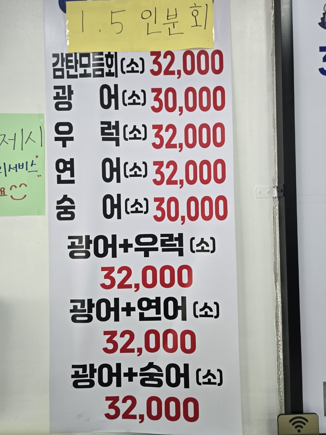 365싱싱회수산