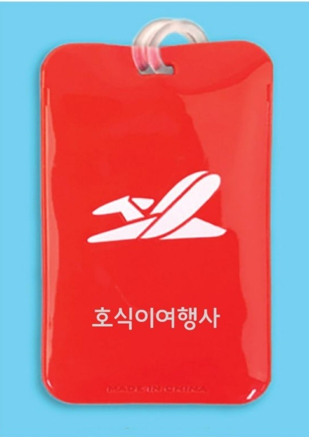 호식이여행사