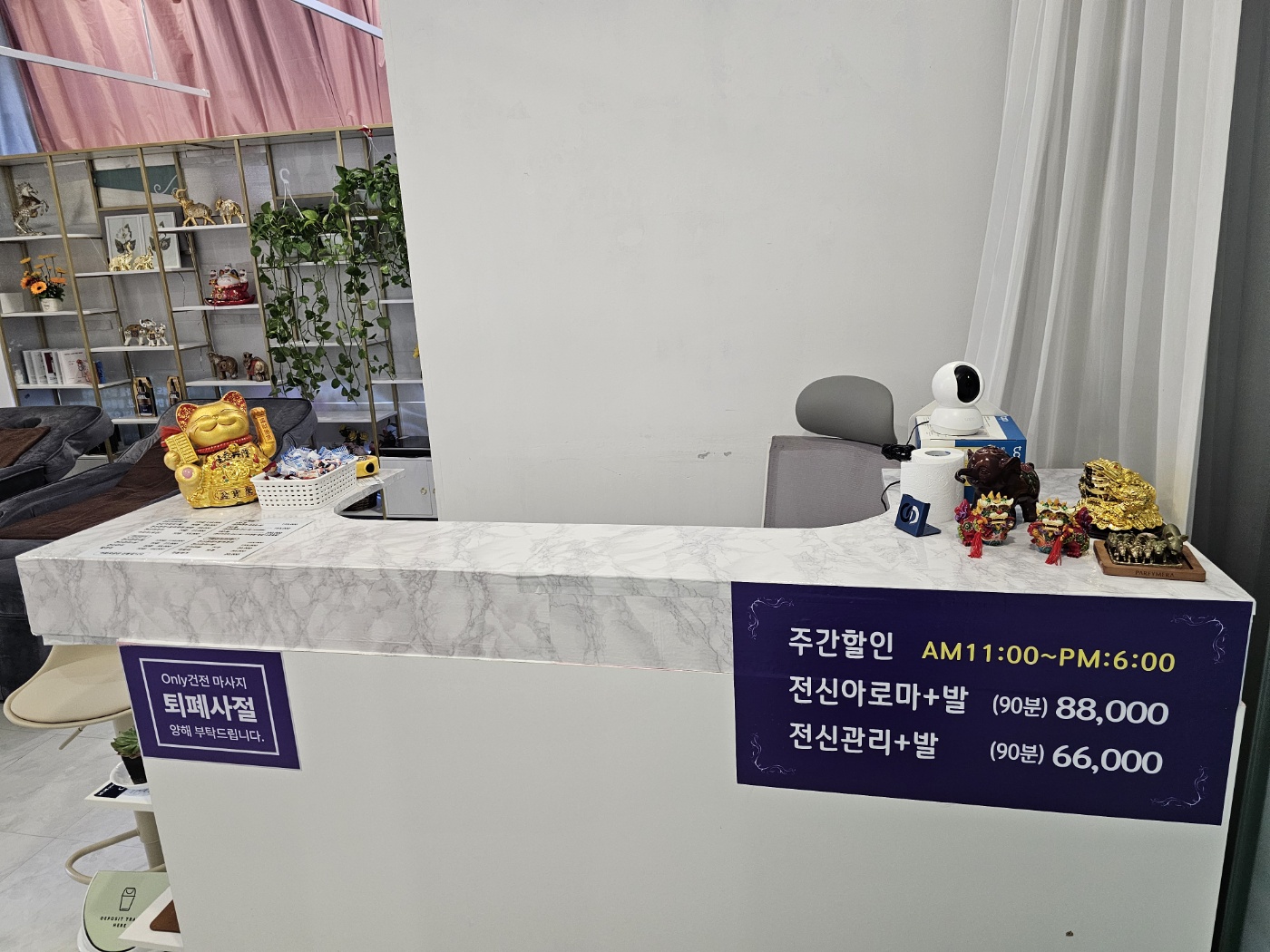 풋앤스킨바디