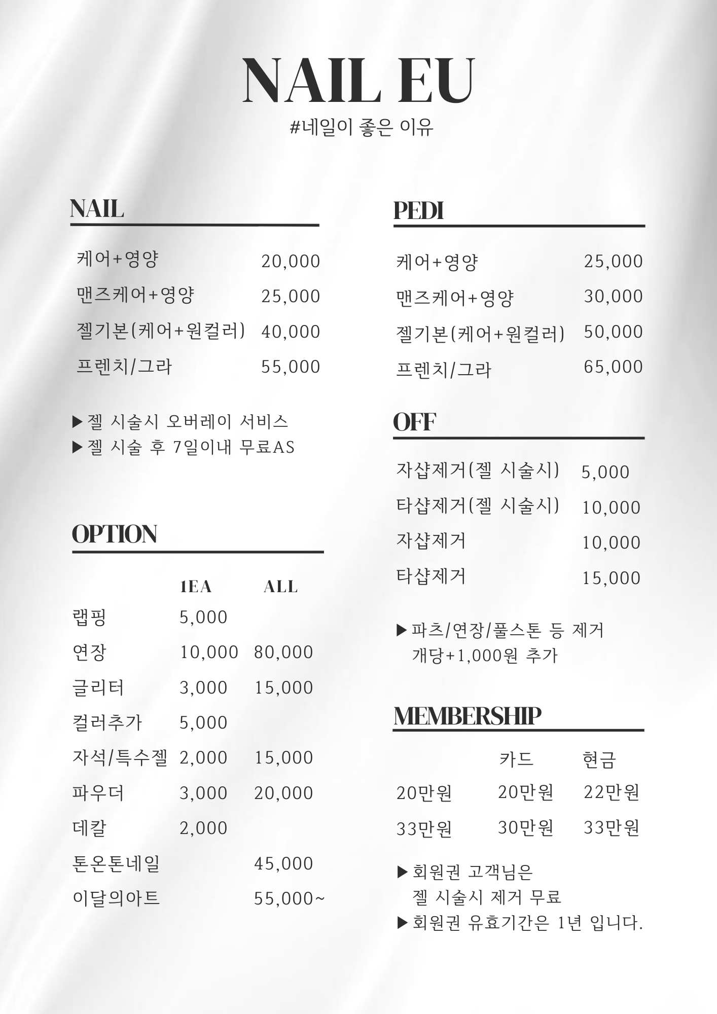 네일이유