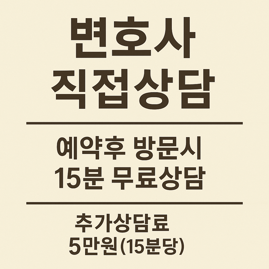 이혼형사전문 법률사무소제이 박경미변호사 내부 또는 관련 모습
