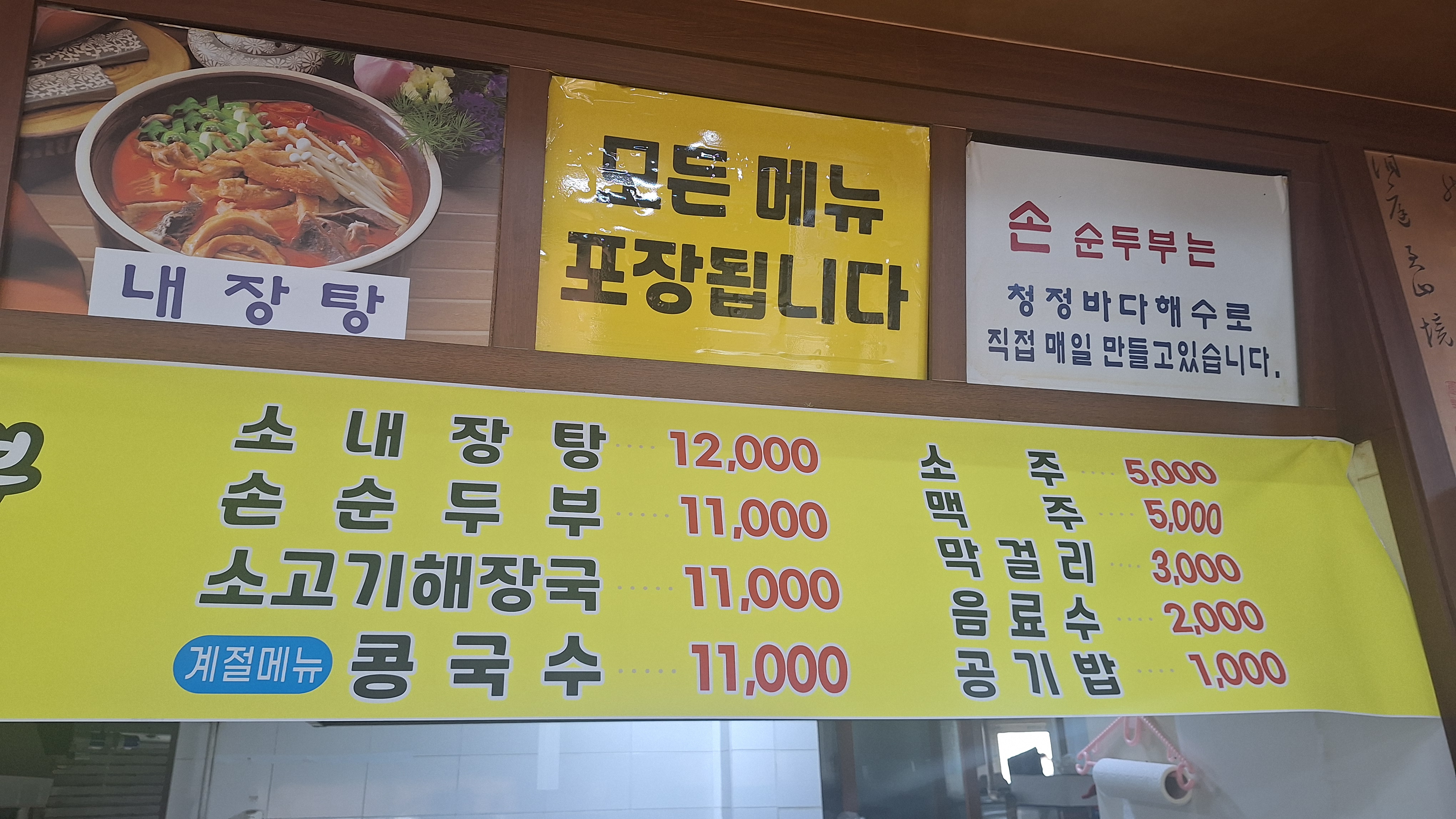 해맞이해장국