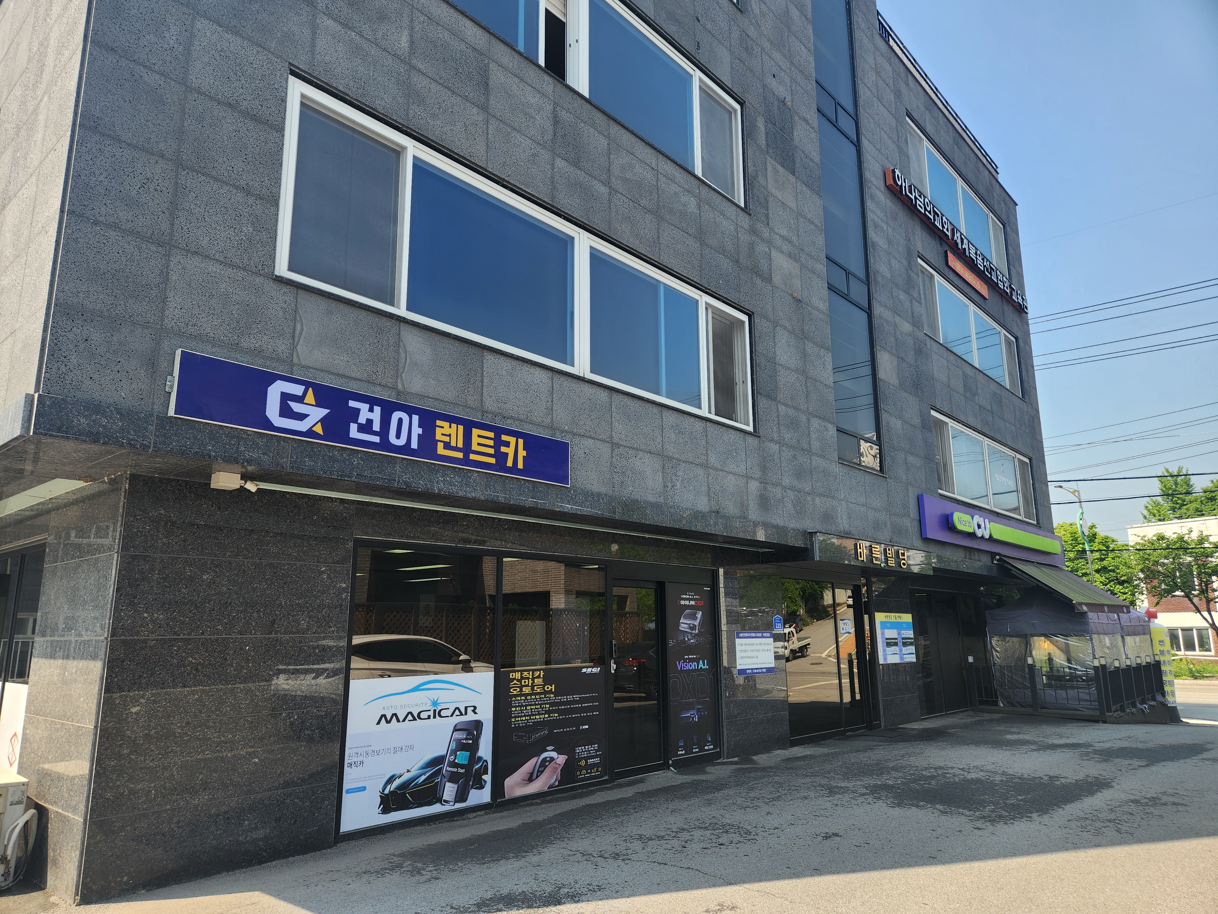 건아렌트카 대표 이미지