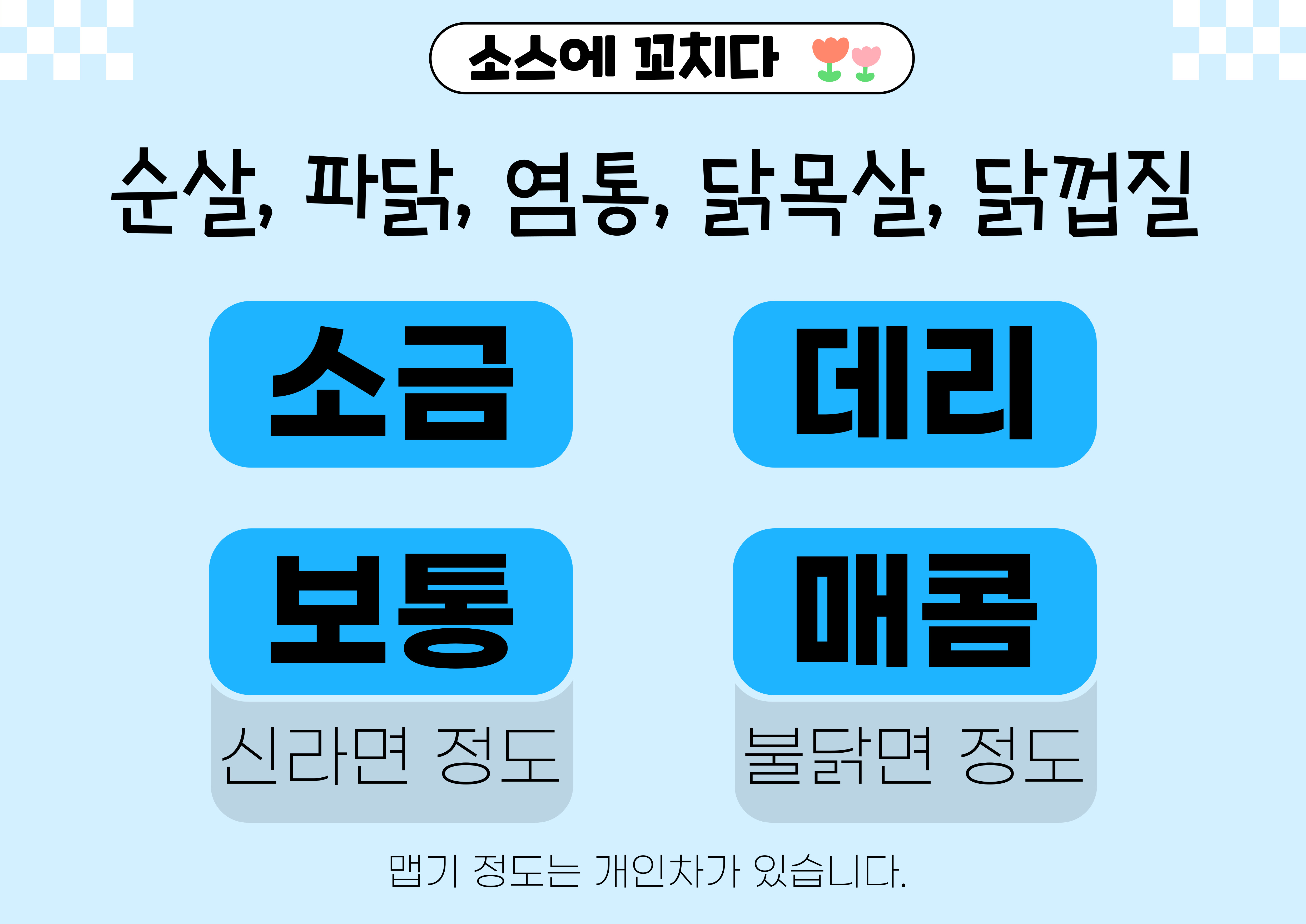 더꼬치다 기업도시점