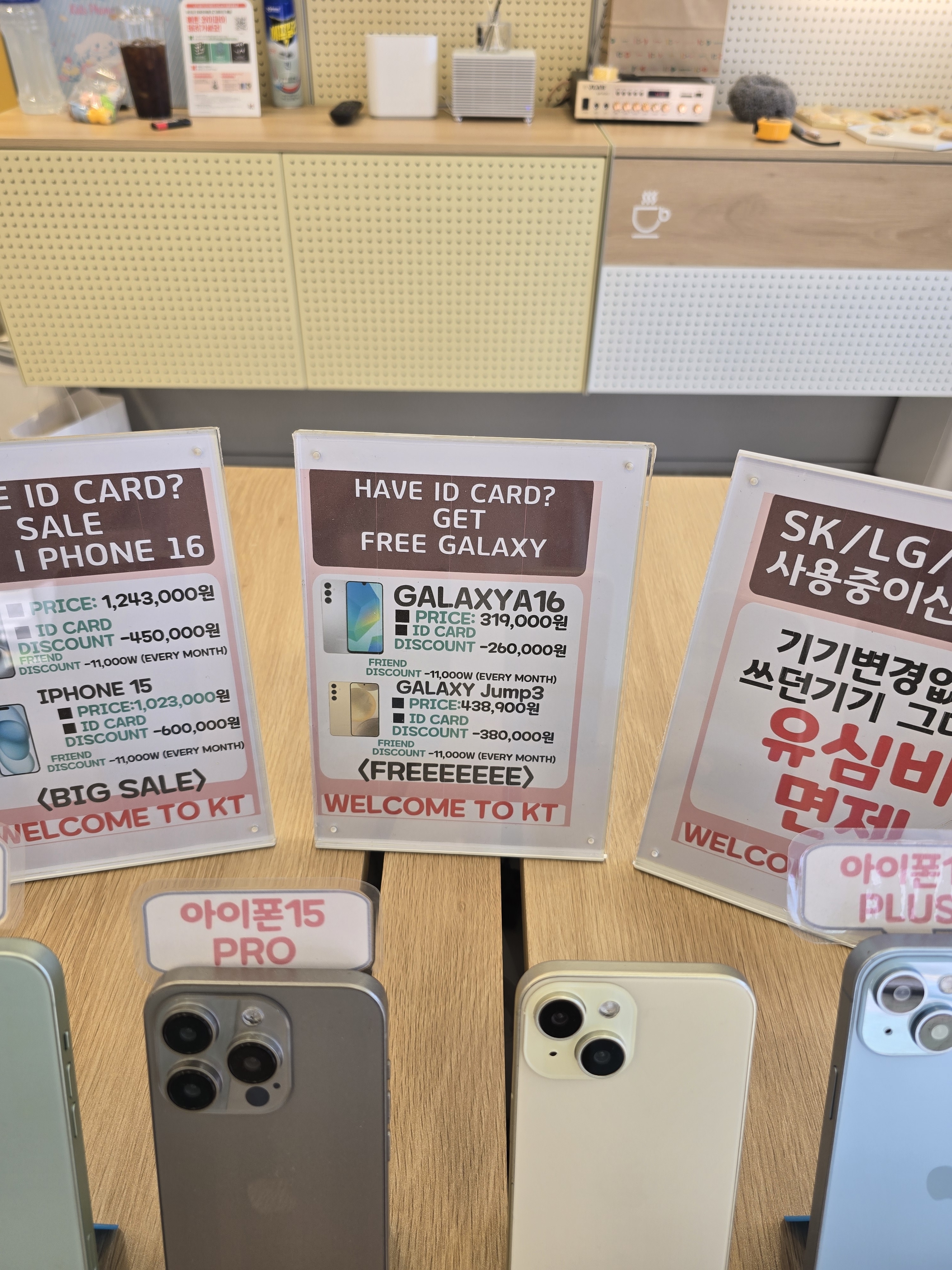 KT 다온모바일 논공점